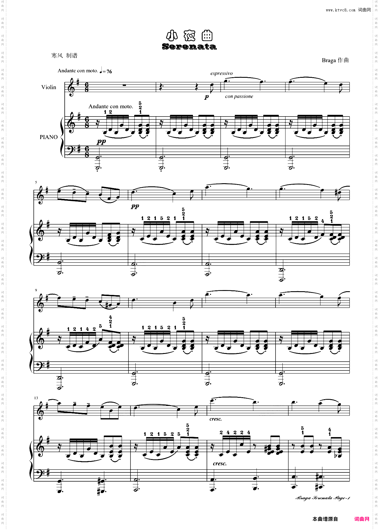 布拉加-天使小夜曲小提琴+钢琴