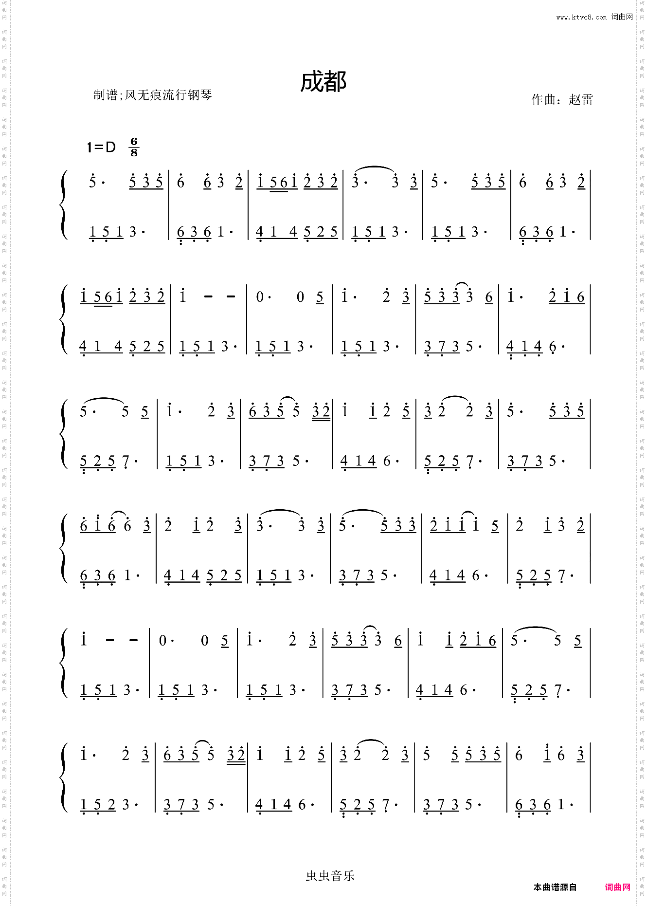 成都-赵雷〖数字简谱〗