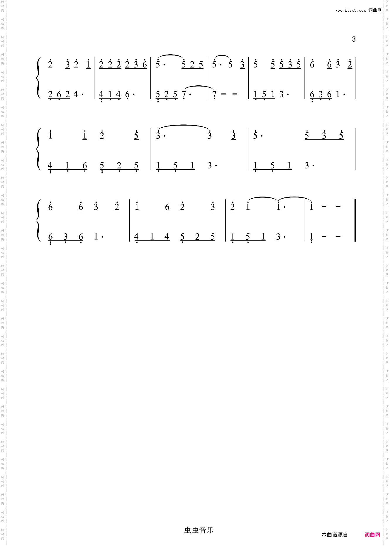 成都-赵雷〖数字简谱〗