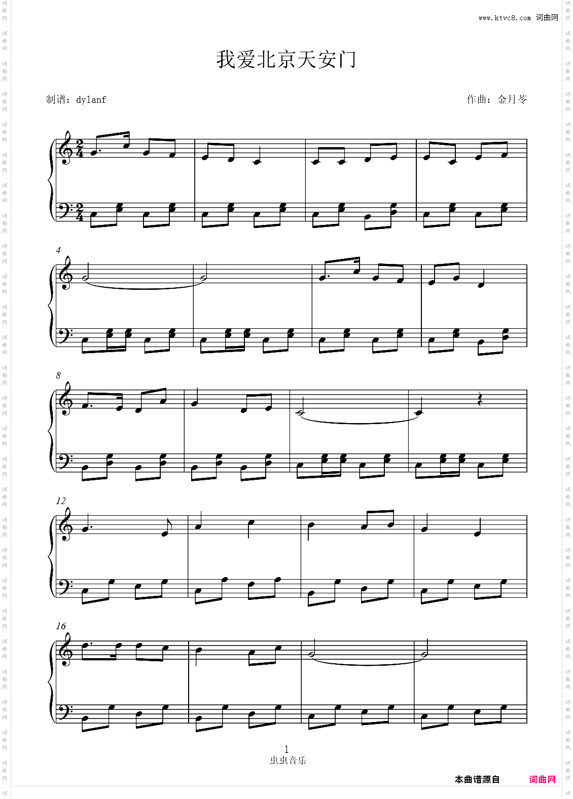 我爱北京天安门 经典儿歌 琴童专用