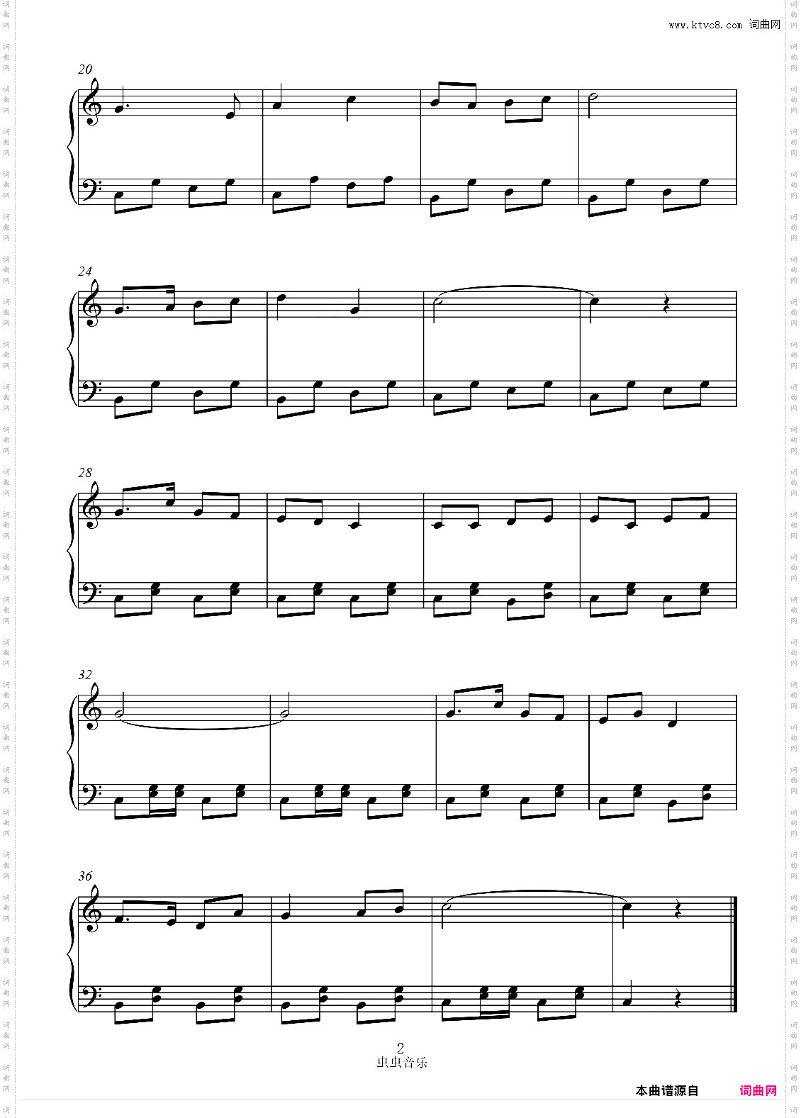 我爱北京天安门 经典儿歌 琴童专用