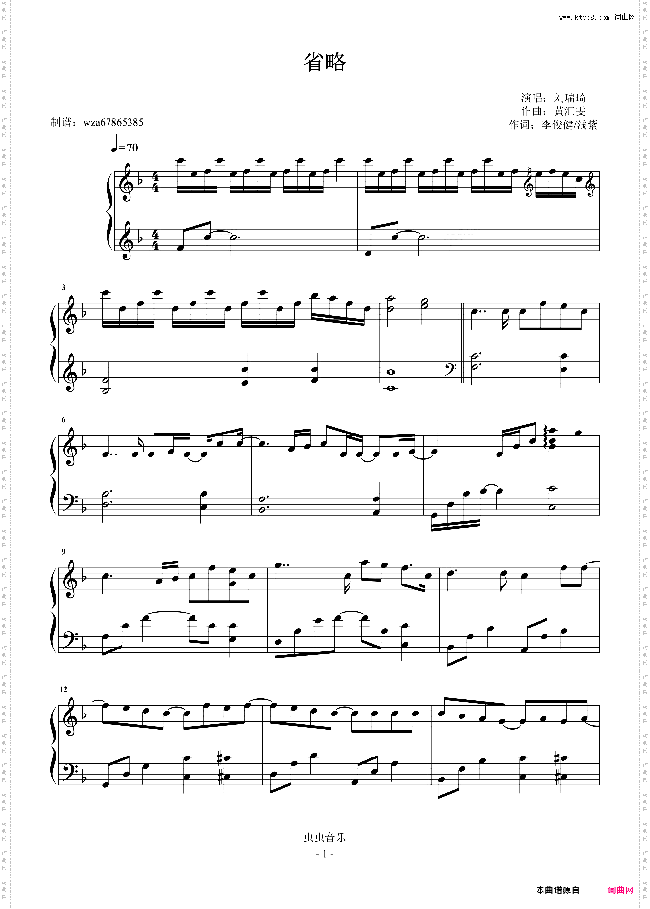 省略 电视剧《我好喜欢你》插曲