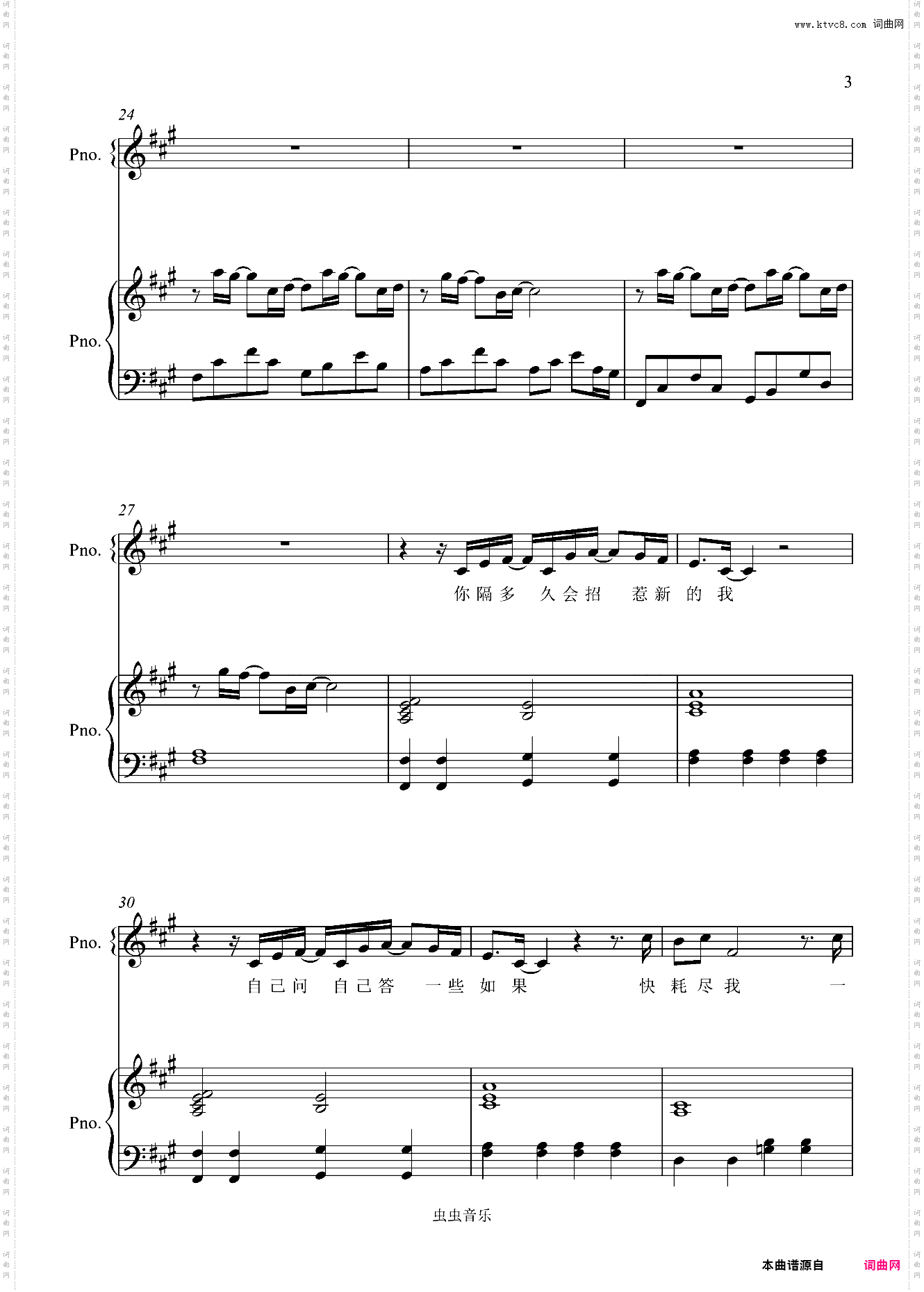 不爱我-薛之谦-弹唱版-原调