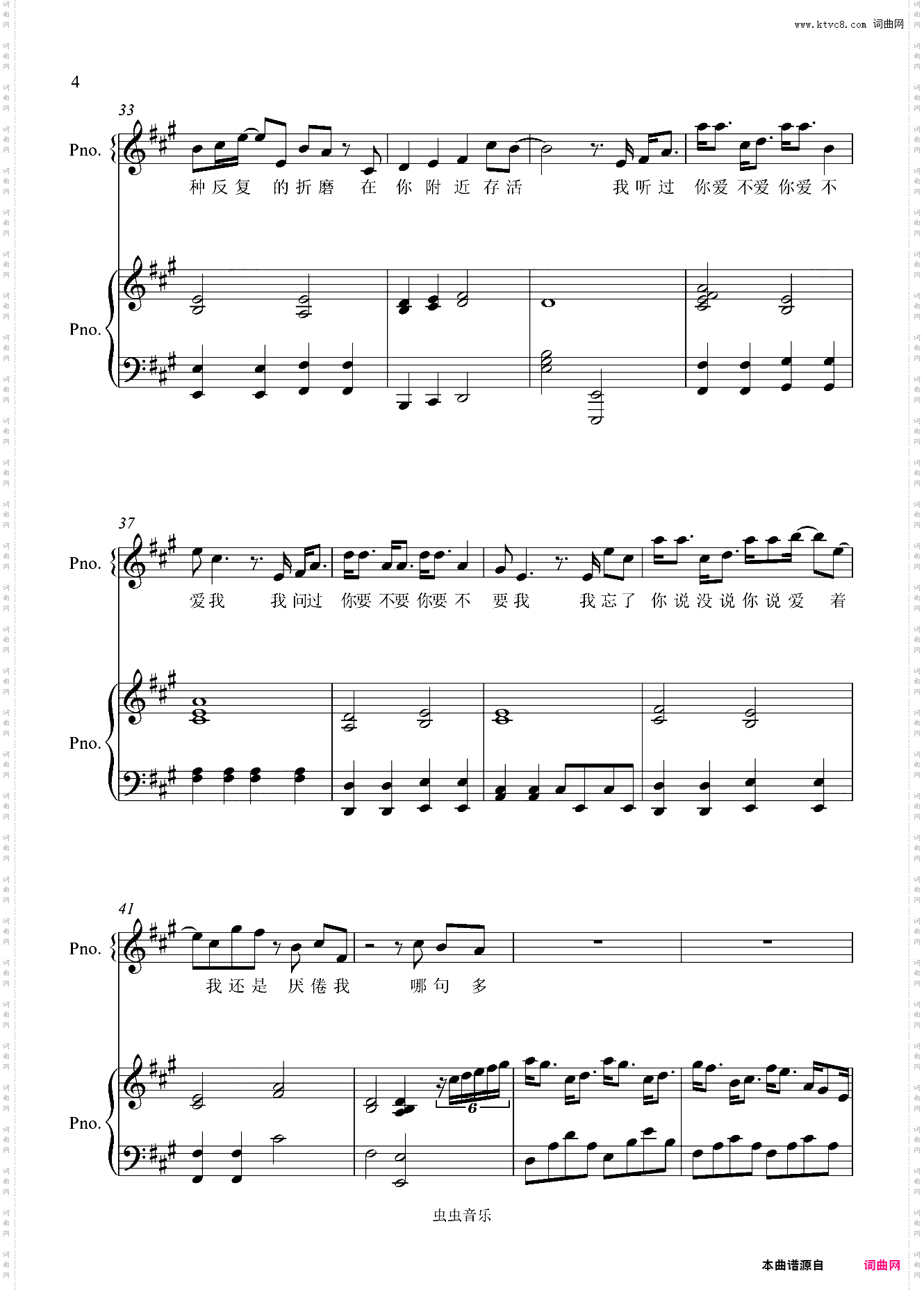 不爱我-薛之谦-弹唱版-原调