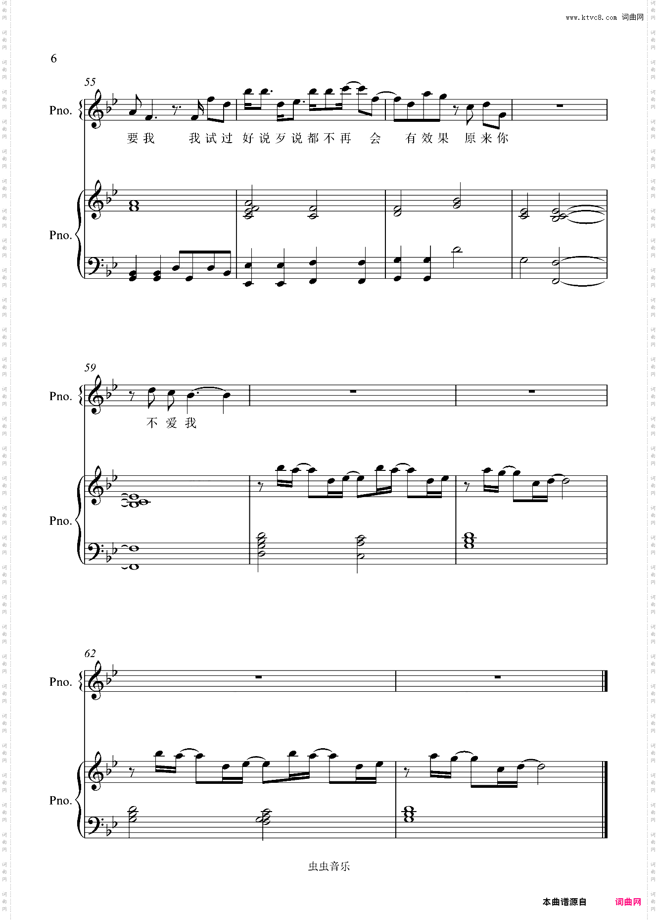 不爱我-薛之谦-弹唱版-原调