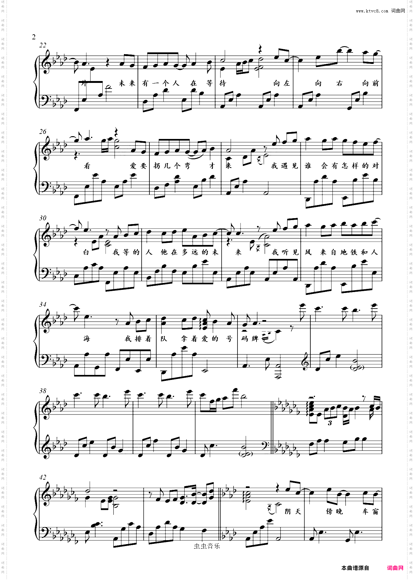 遇见-金老师独奏简化谱