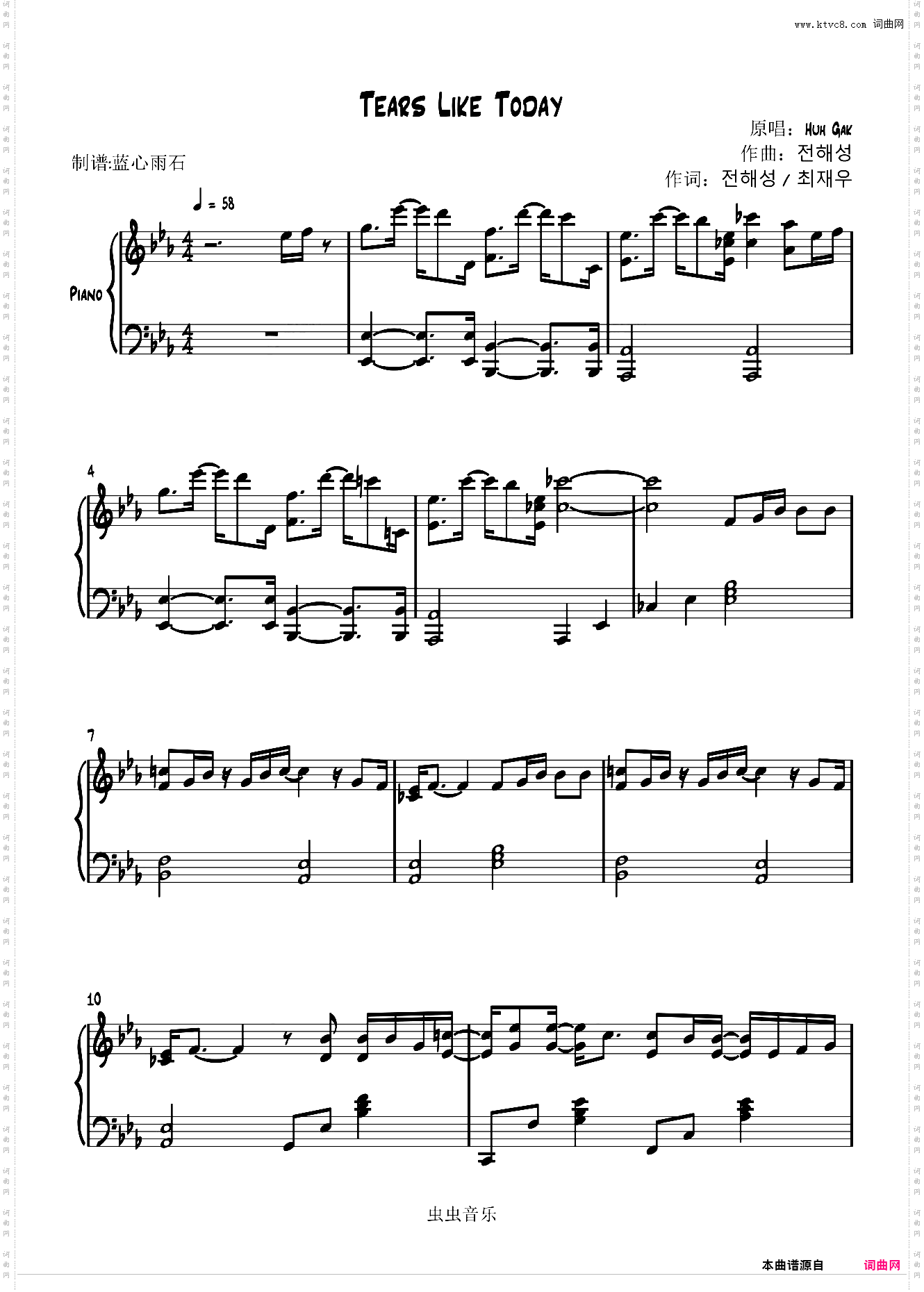 Tears Fallin' Like Today《来自星星的你》电视原声带引进版