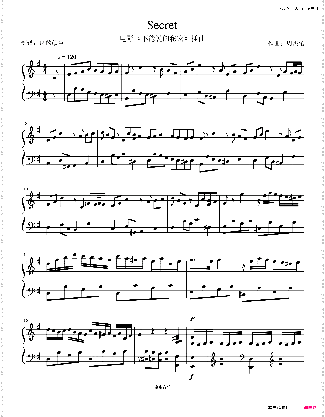 Secret-电影《不能说的秘密》插曲