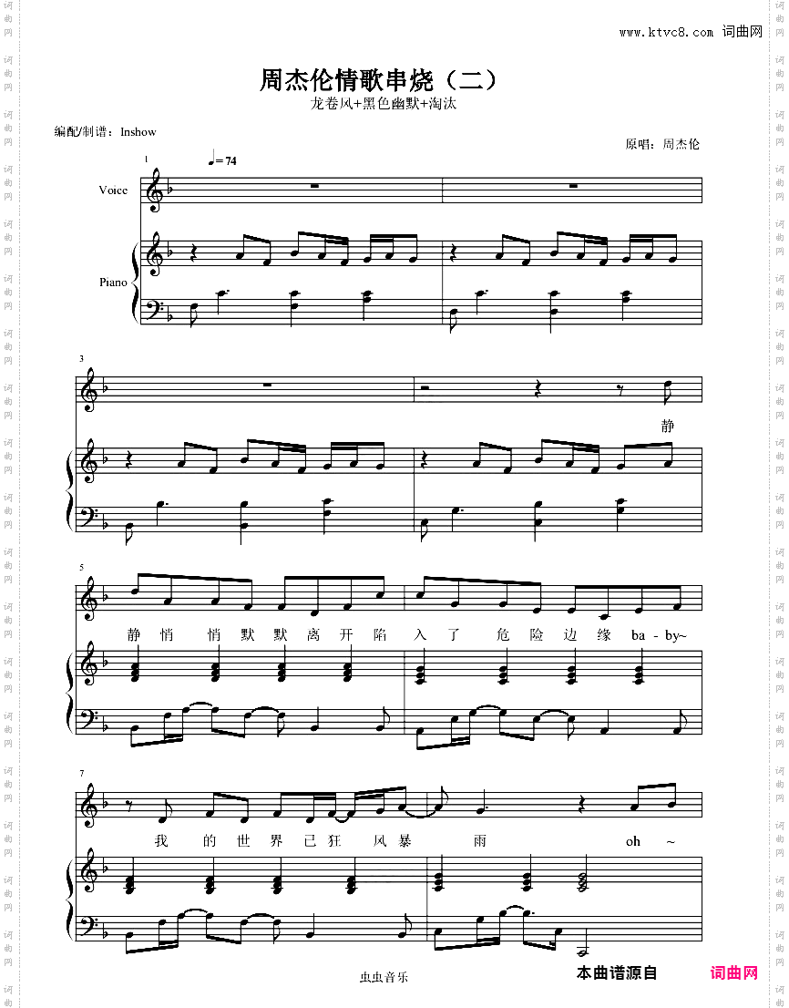 周杰伦情歌串烧二【弹唱谱】