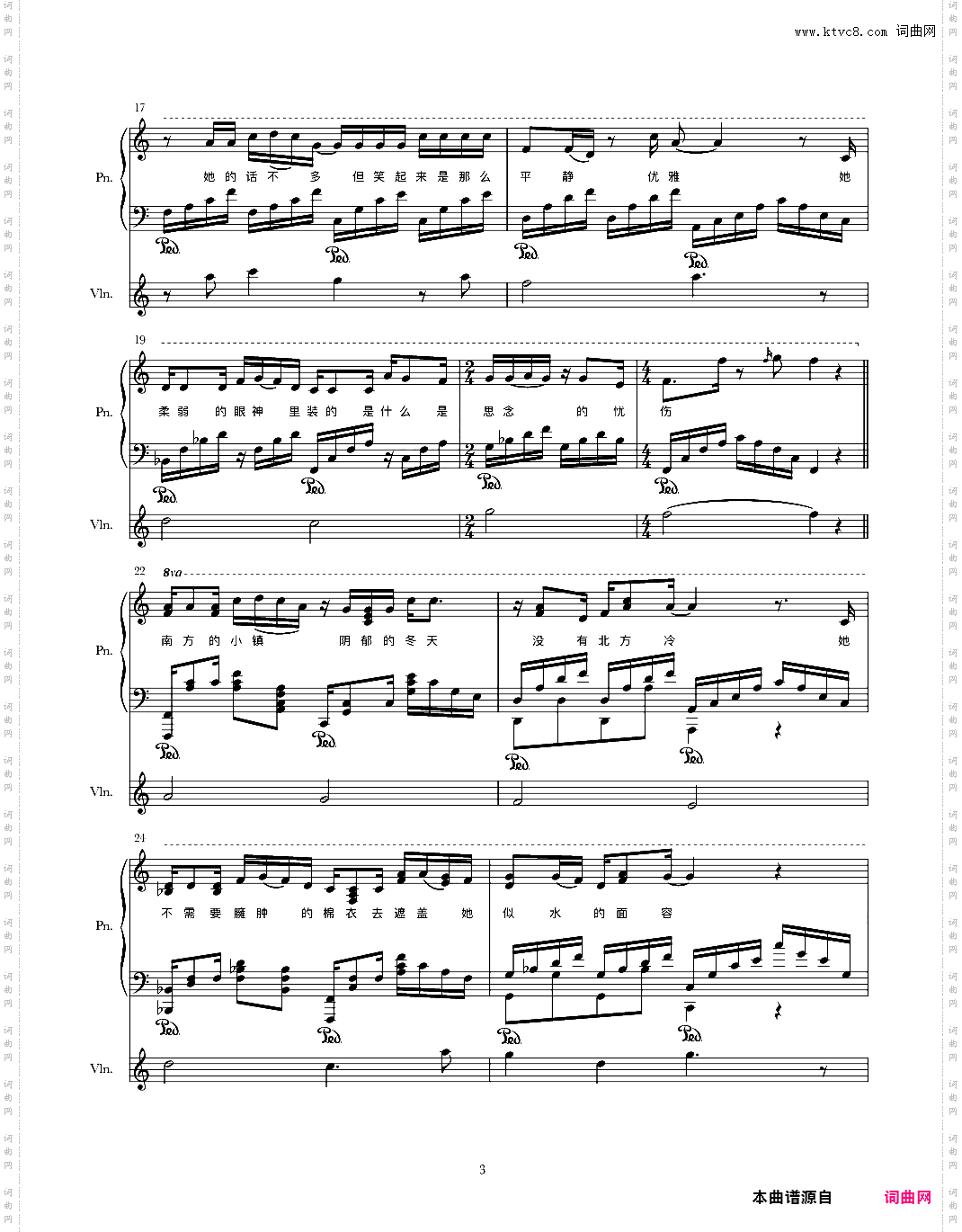 南方姑娘钢琴小提琴合奏版