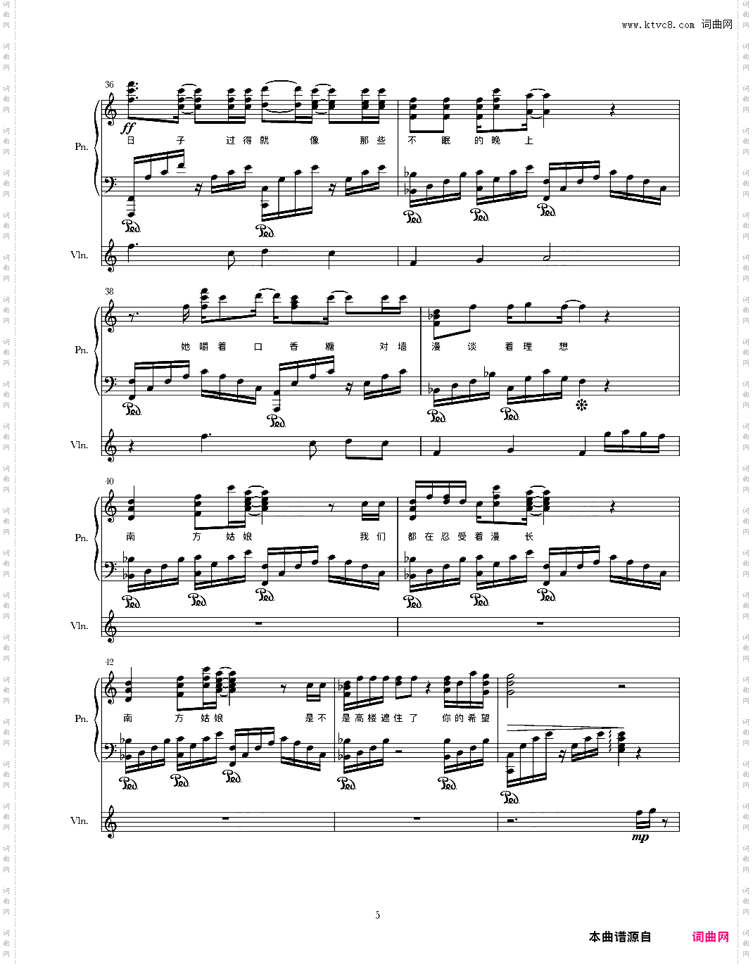 南方姑娘钢琴小提琴合奏版