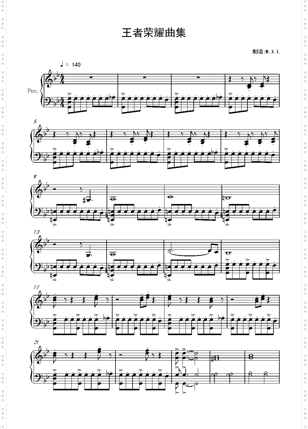 王者荣耀曲集