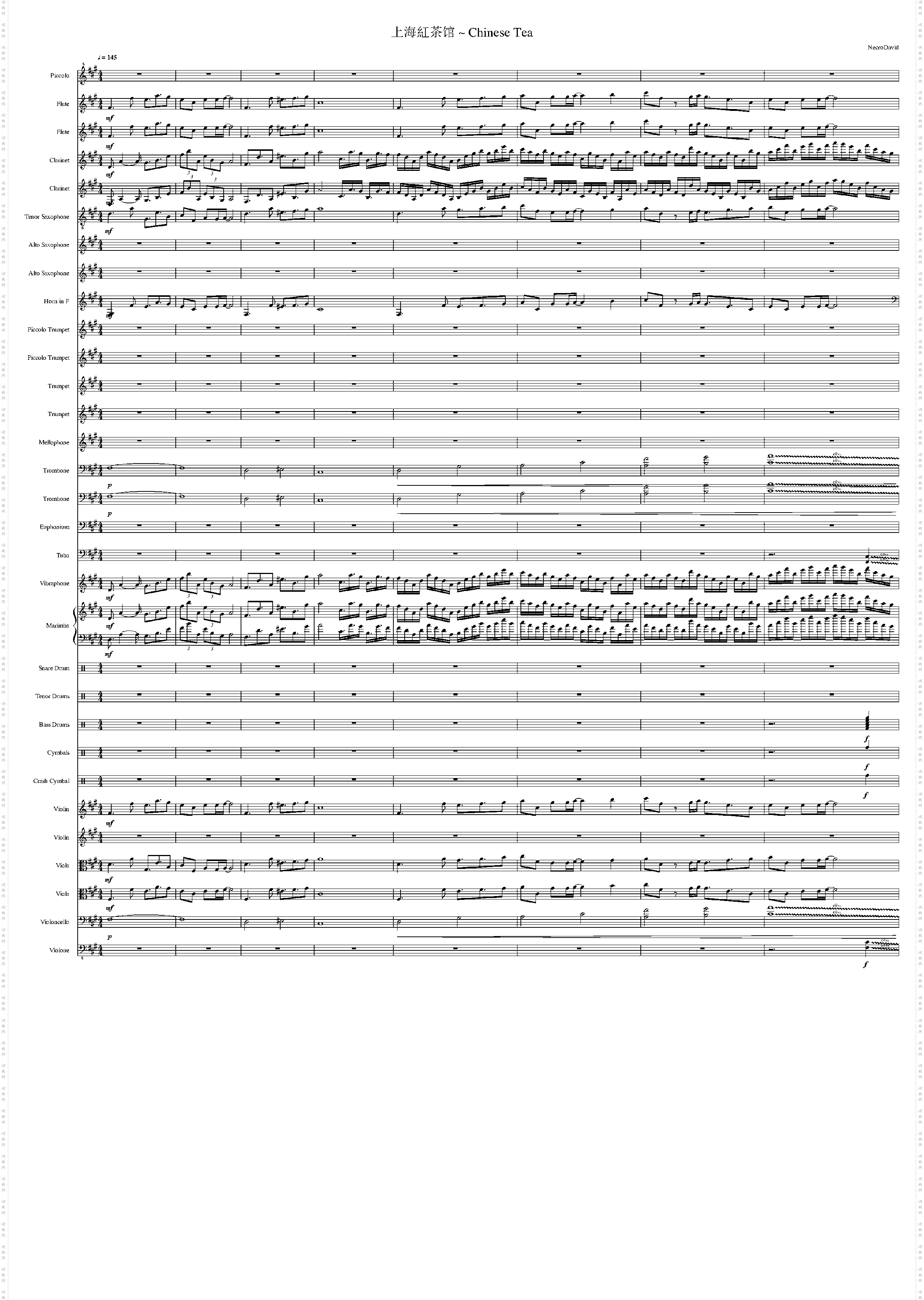 上海紅茶館 ~ Chinese Tea