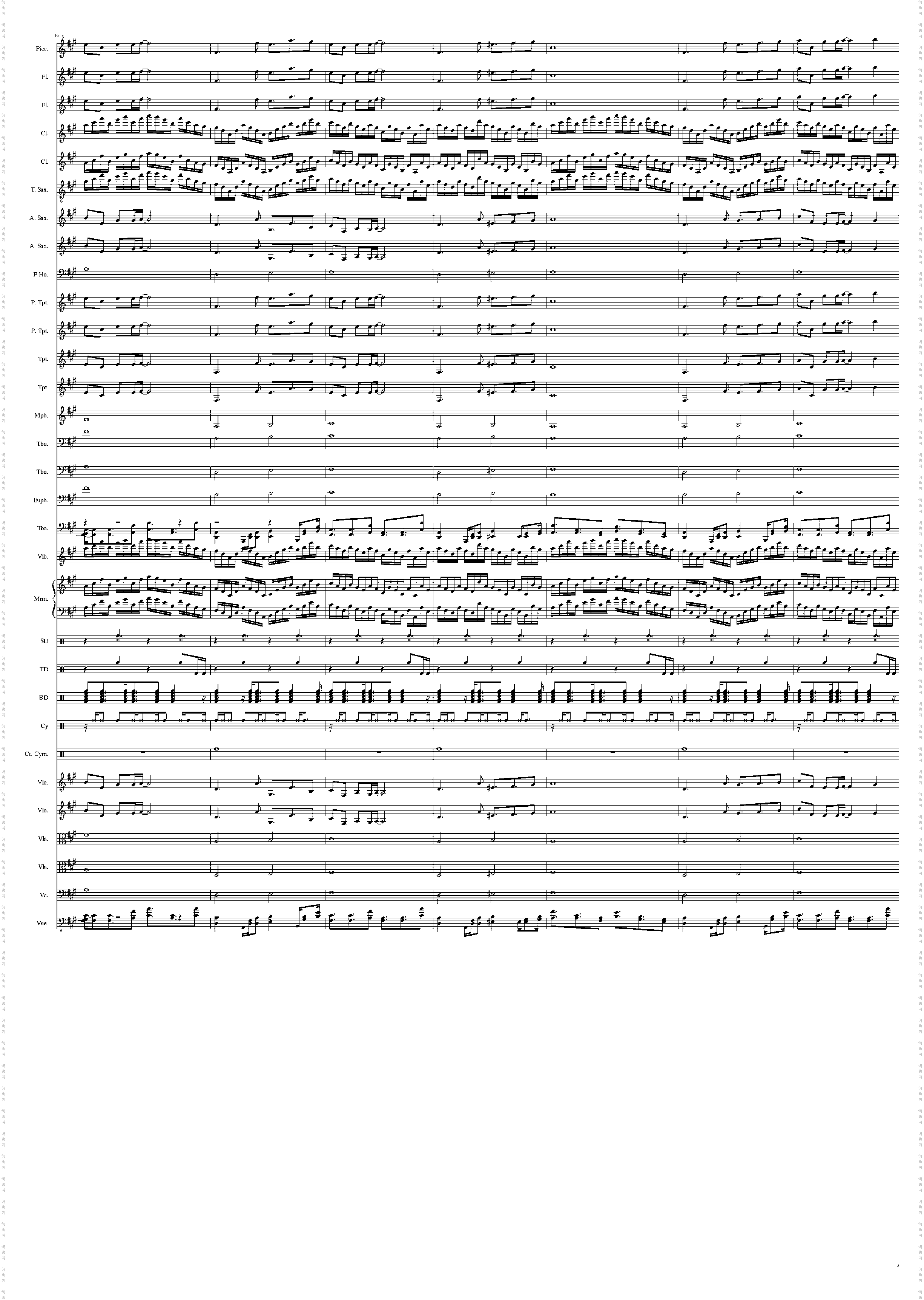 上海紅茶館 ~ Chinese Tea