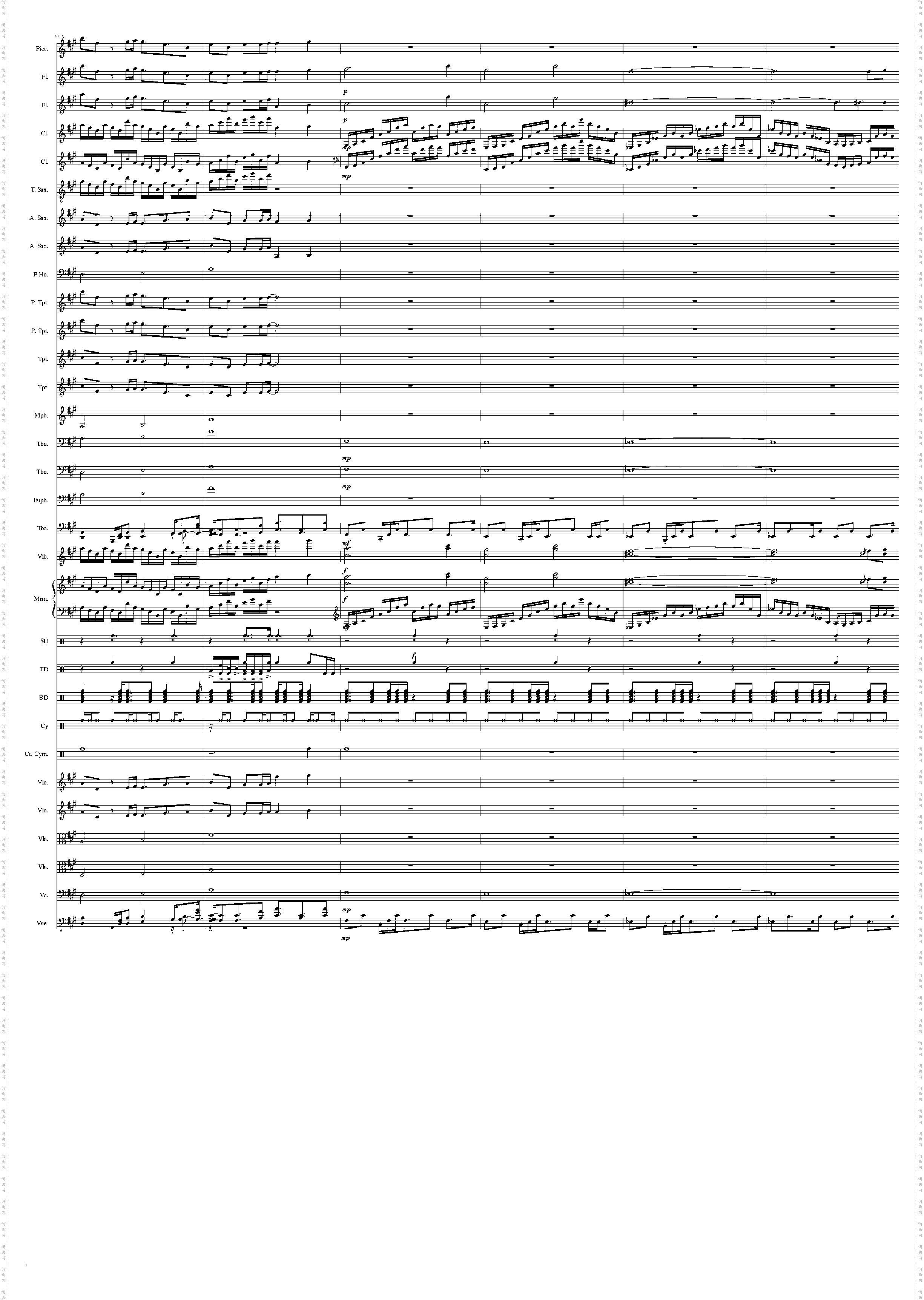 上海紅茶館 ~ Chinese Tea