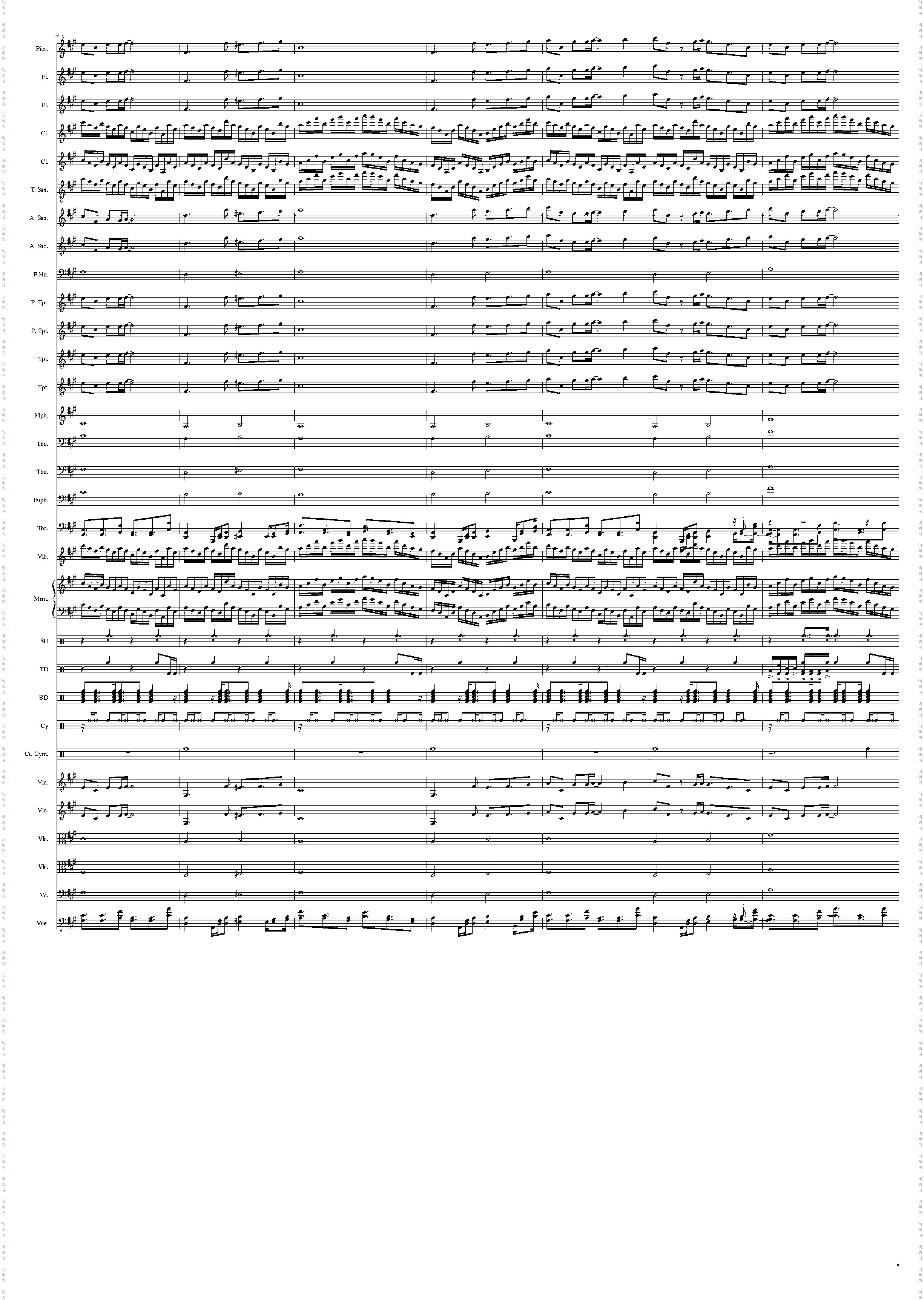 上海紅茶館 ~ Chinese Tea