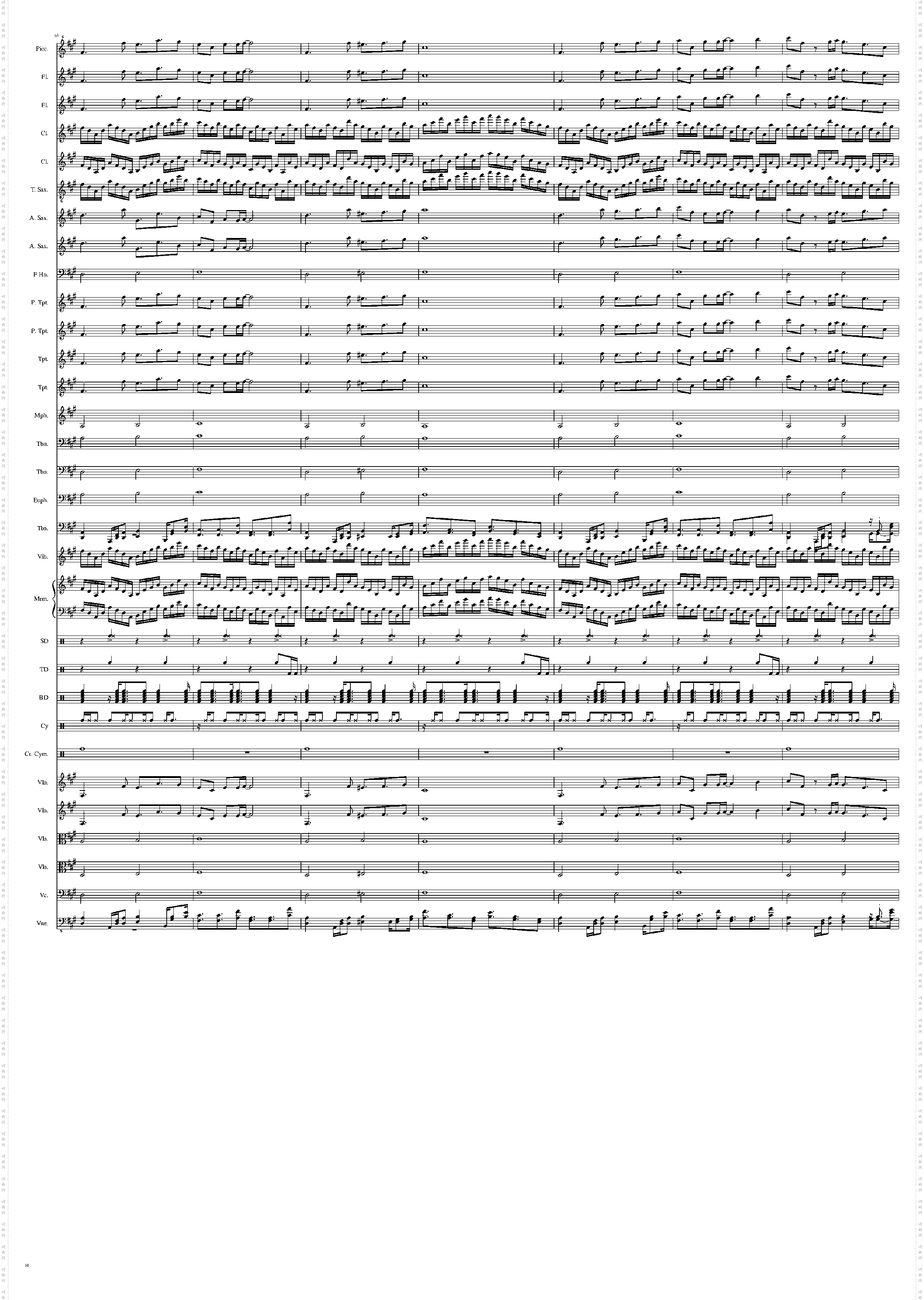 上海紅茶館 ~ Chinese Tea