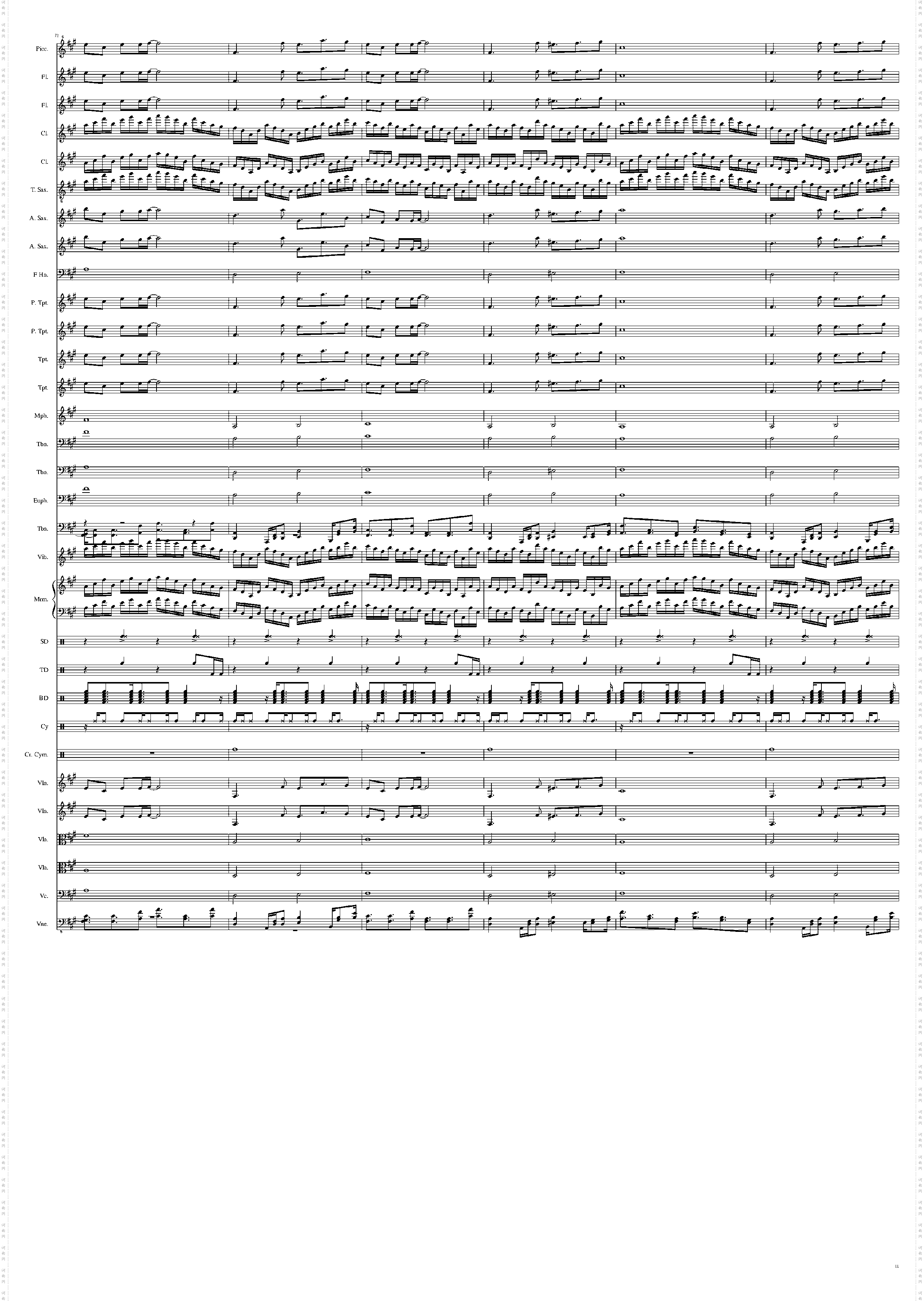 上海紅茶館 ~ Chinese Tea