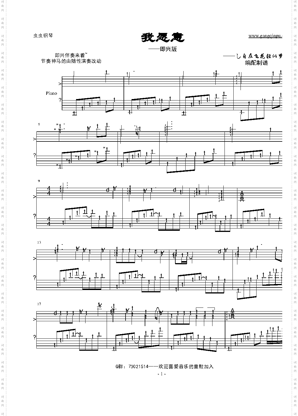 我愿意飞花即兴版