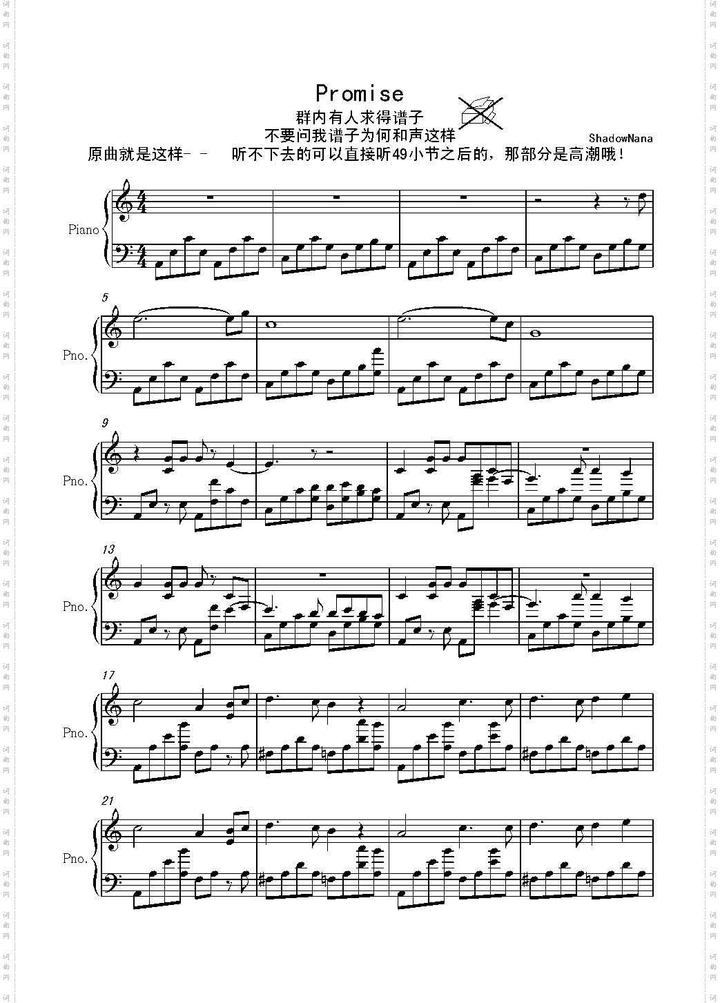 【娜娜】寂静岭Promise