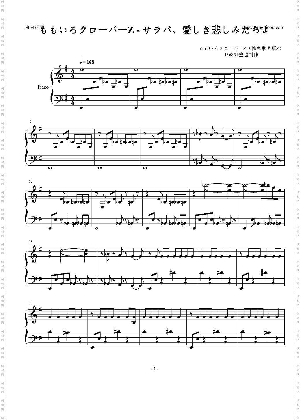 サラバ、愛しき悲しみたちよ《我的学生是恶梦》主题曲