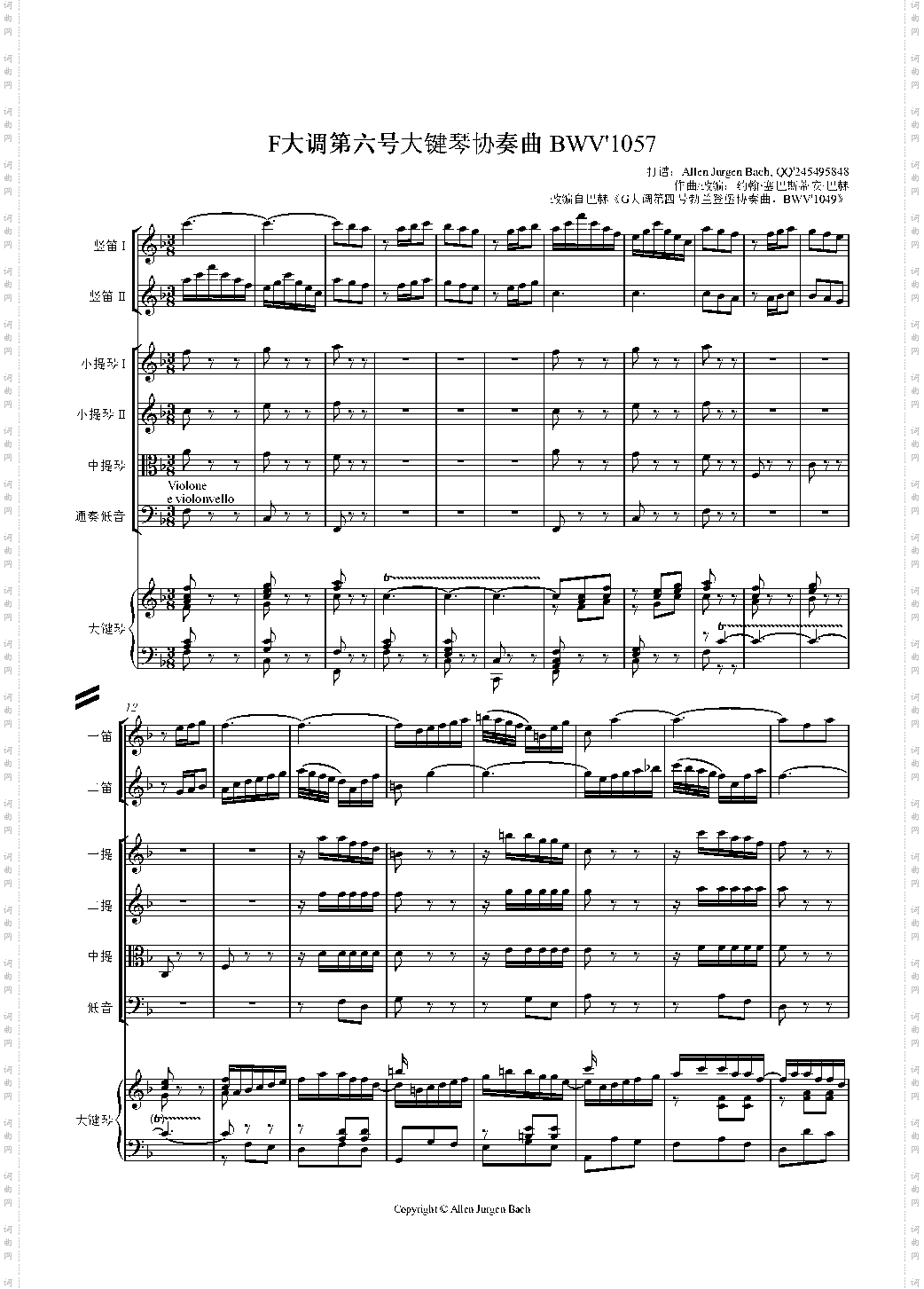 F大调第六号钢琴协奏曲 第一乐章