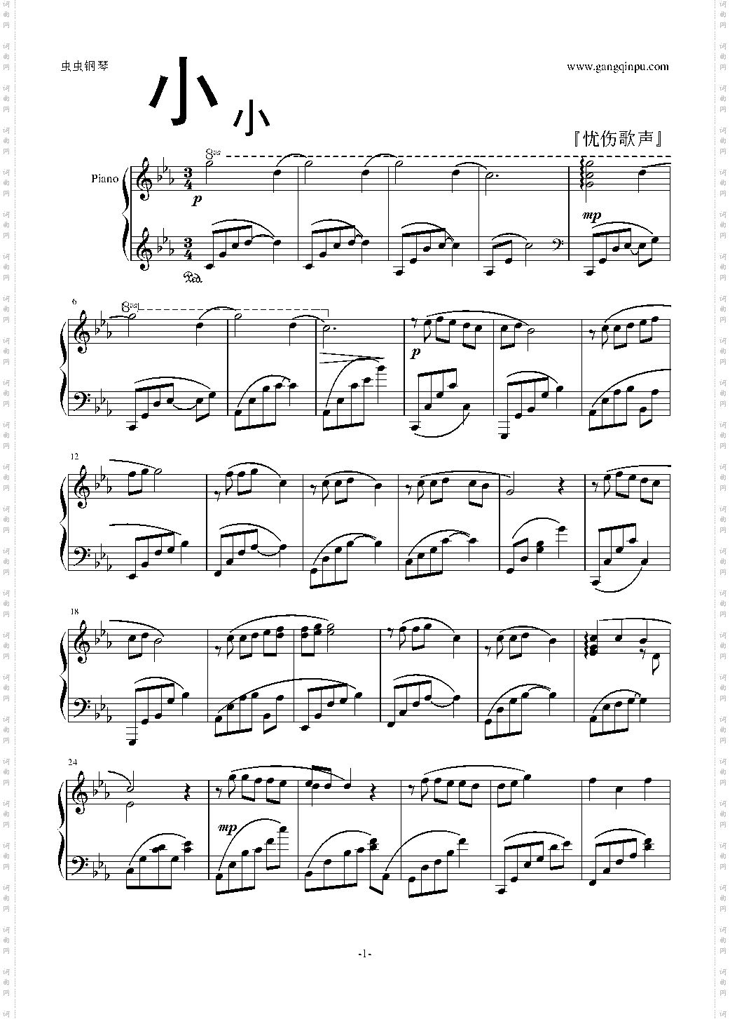 《小小》容祖儿