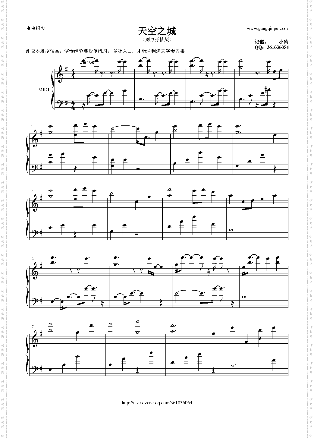 天空之城别致抒情版