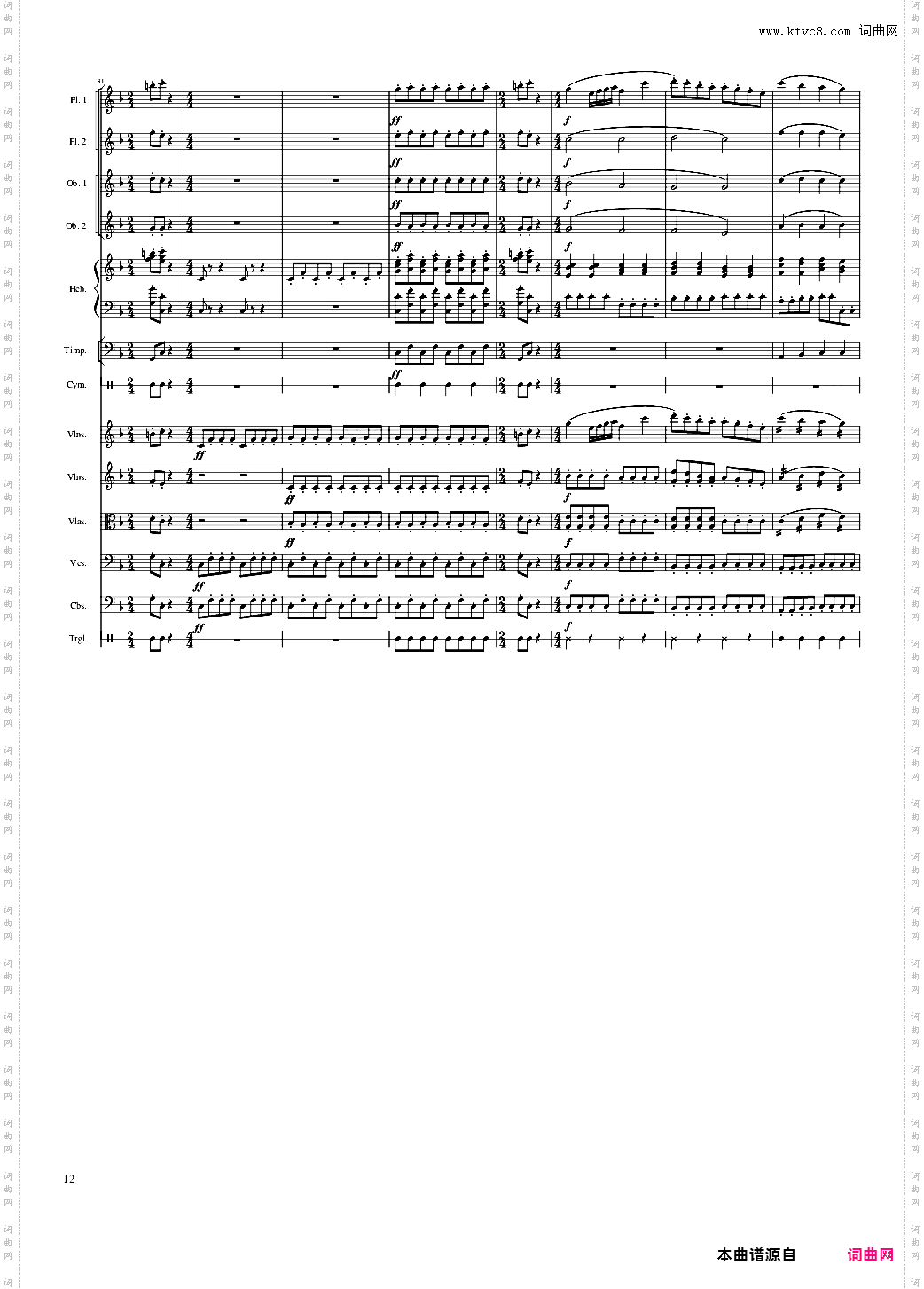 春节序曲，作品121