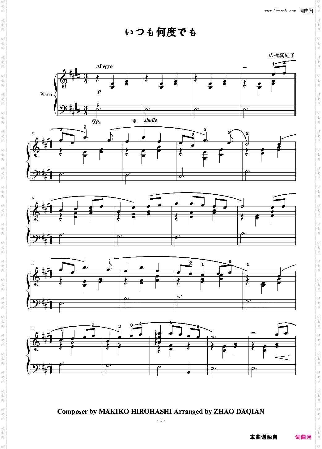 広橋真紀子-いつも何度でも李小熊改编