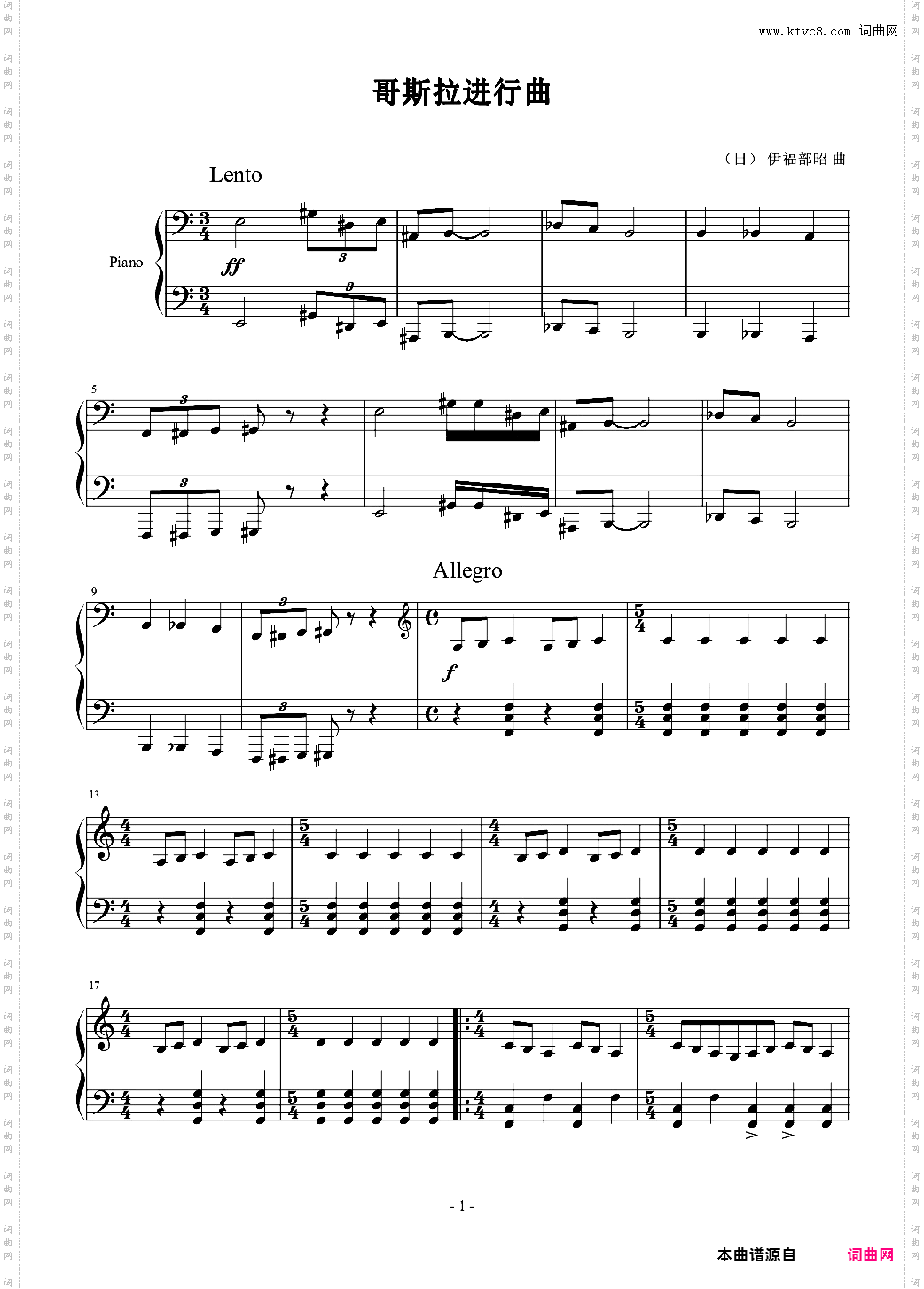 哥斯拉进行曲