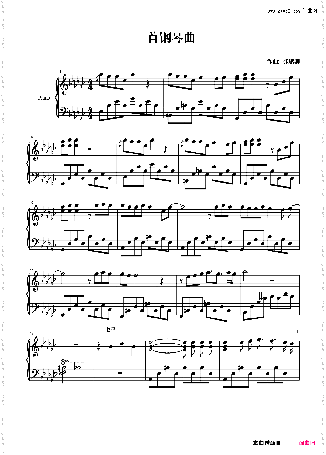 一首钢琴曲