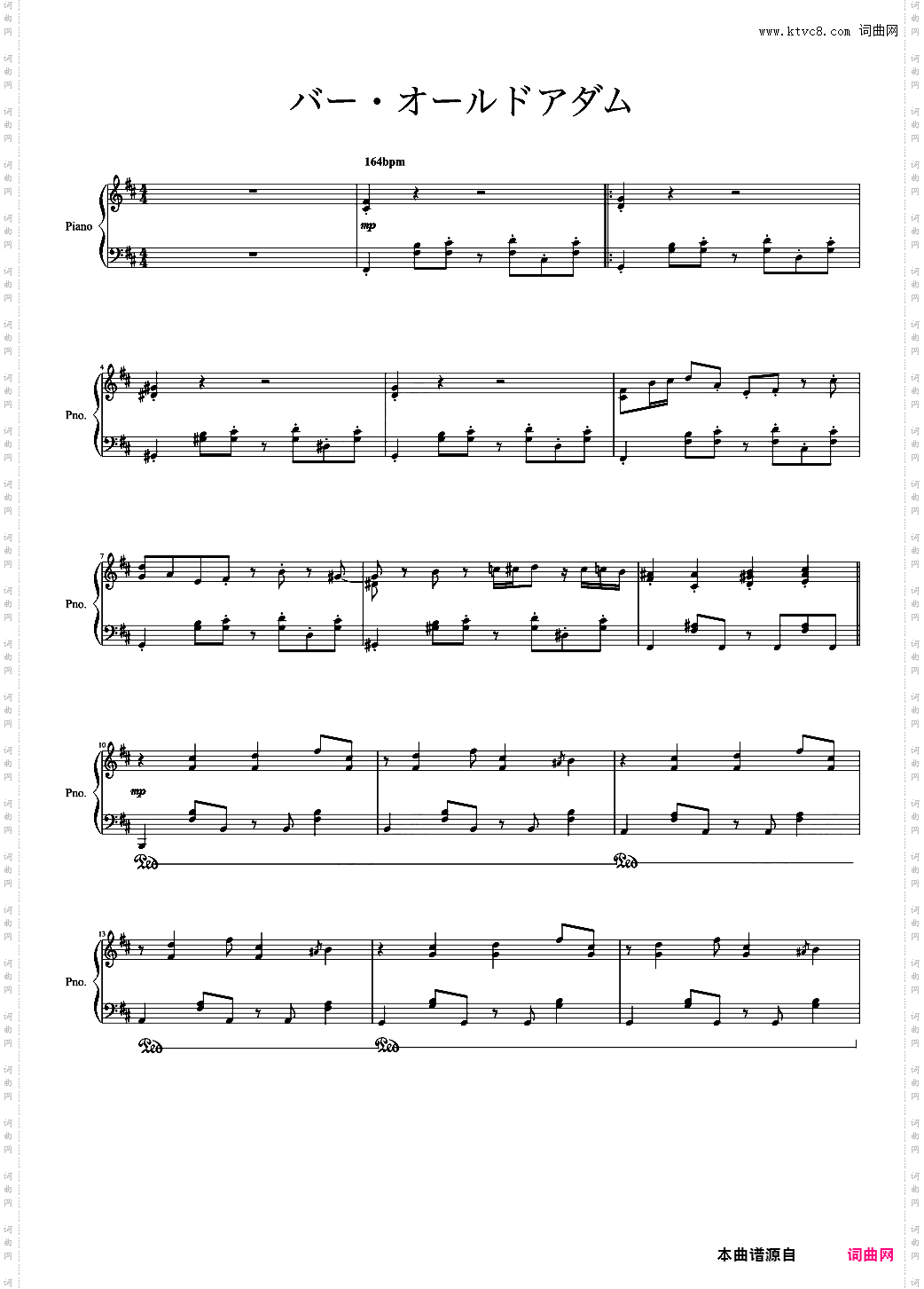 【东方project】Bar·Old Adam