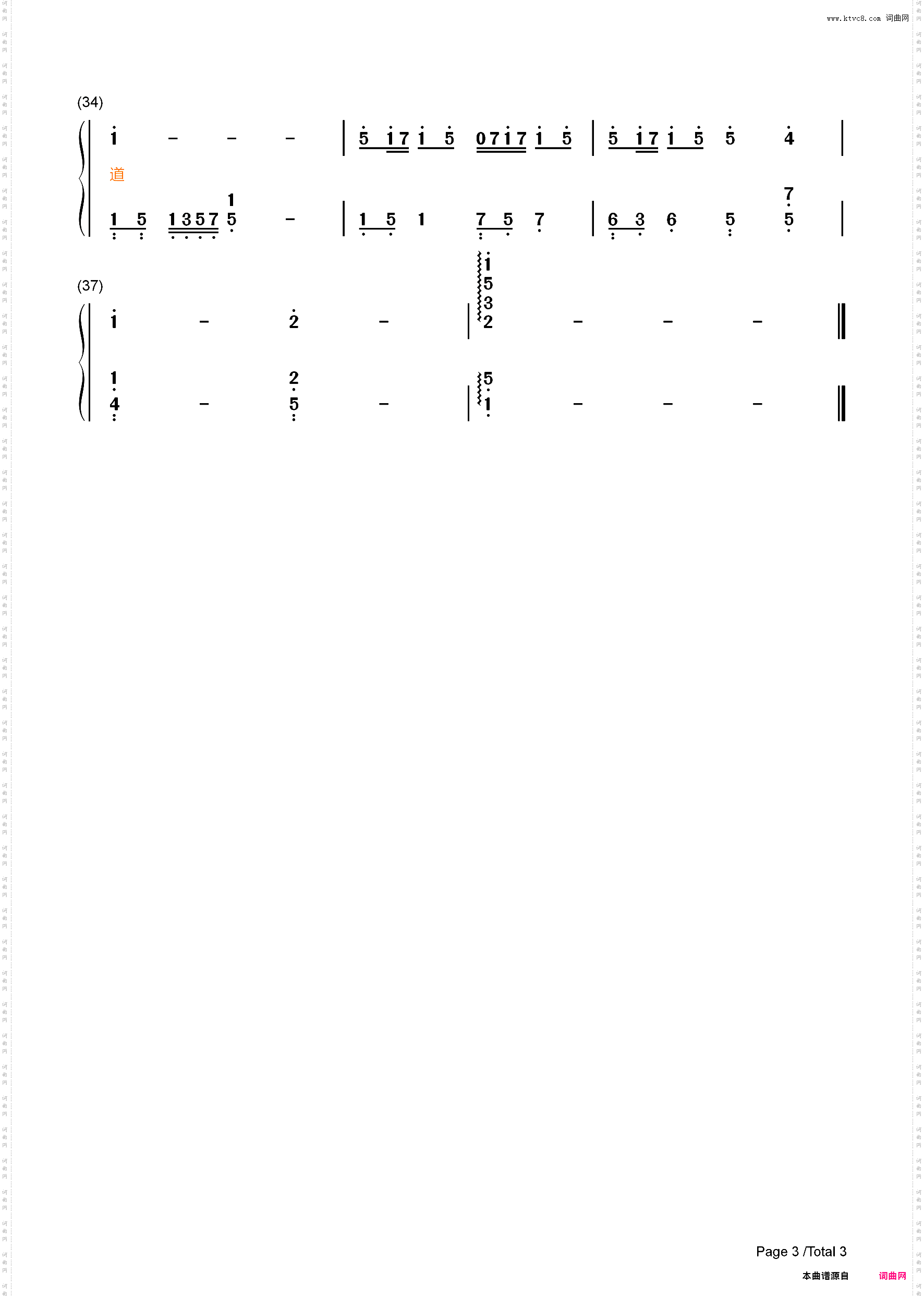 当你-简单版-当你的眼睛眯着笑当你喝可乐当你吵