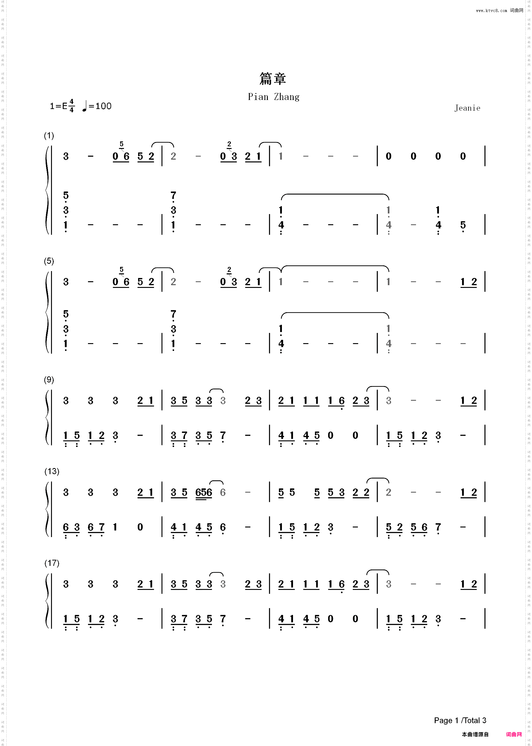 篇章-简单版-天赐的声音第三季