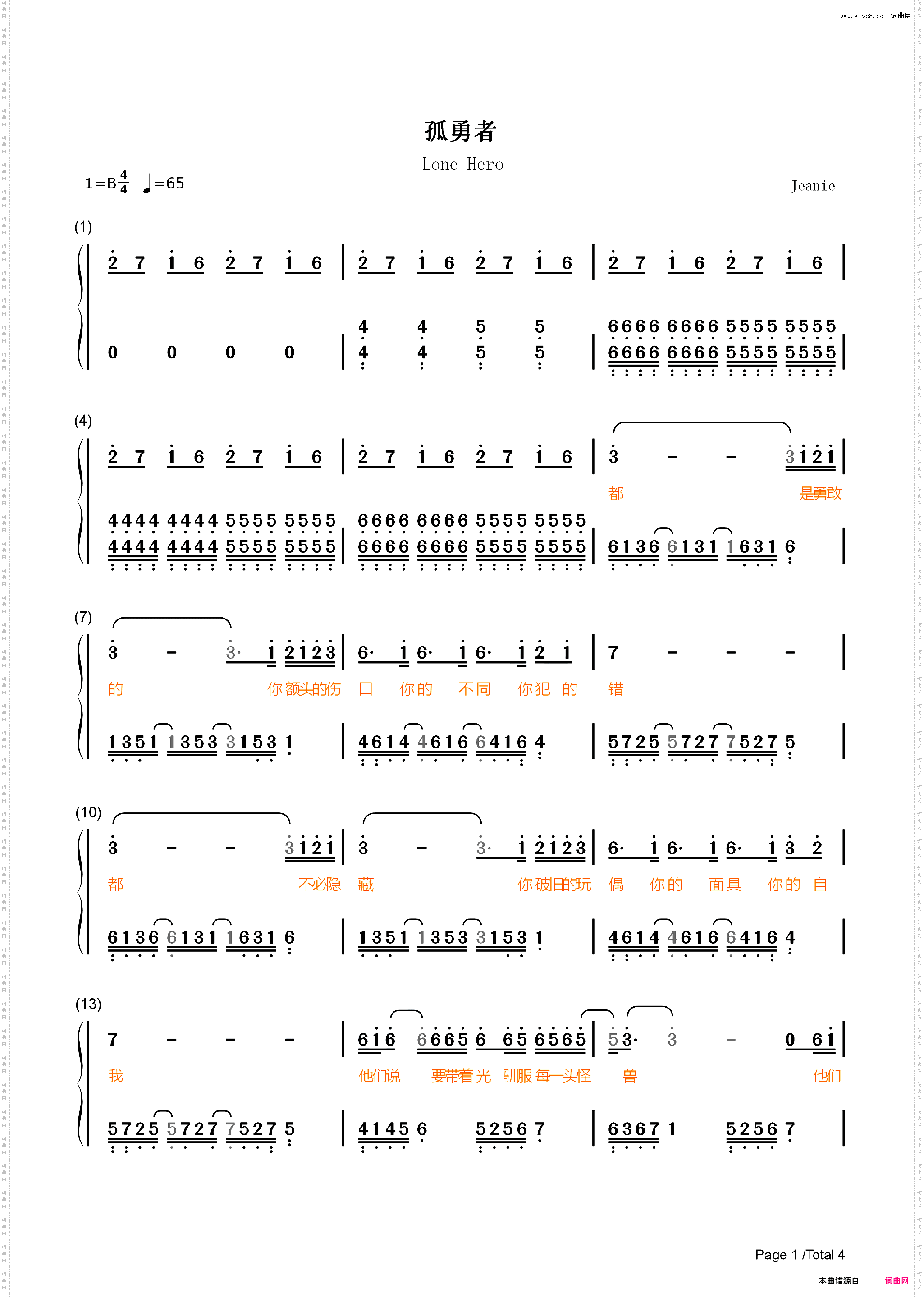 孤勇者-英雄联盟双城之战中文主题曲