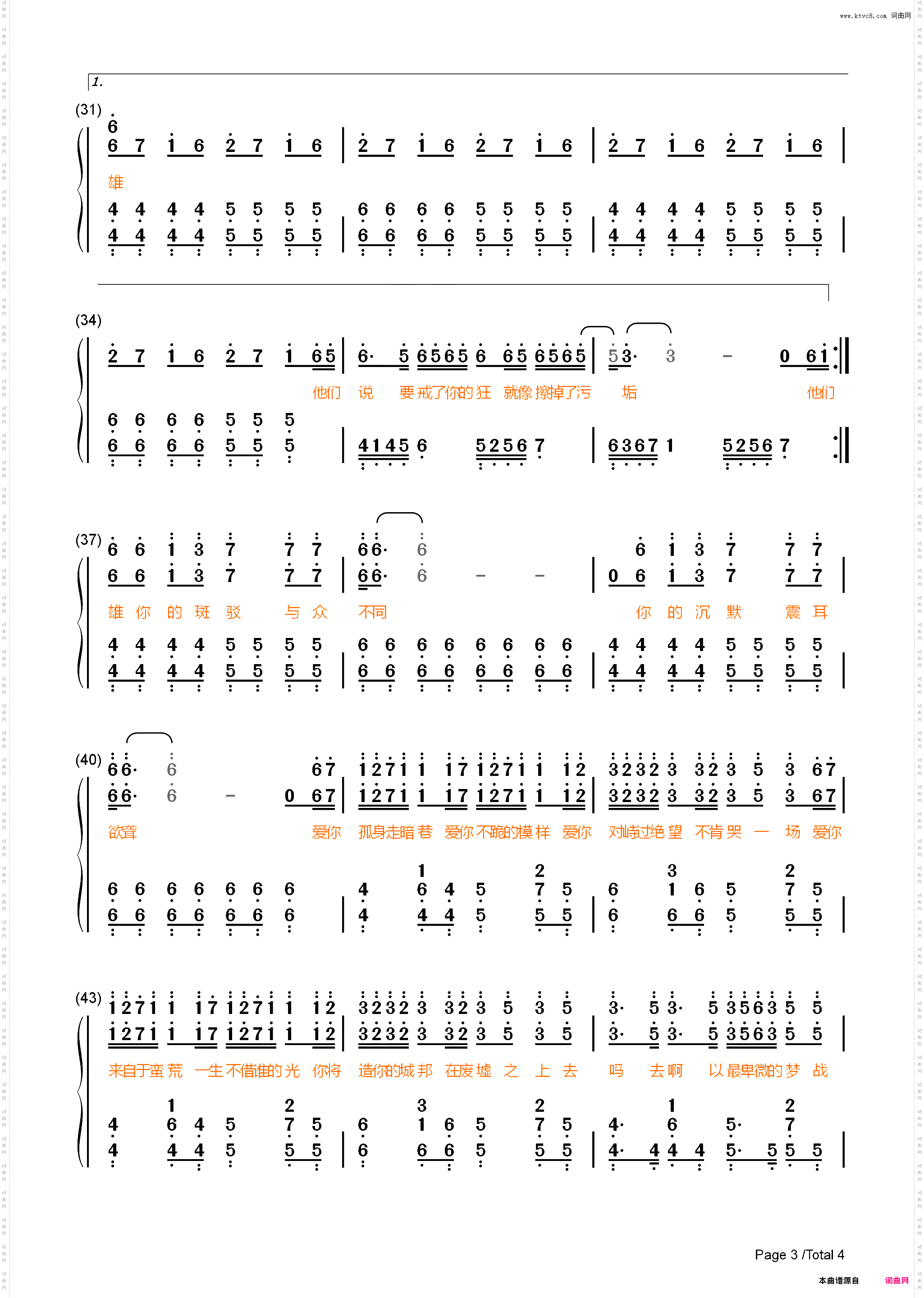 孤勇者-英雄联盟双城之战中文主题曲