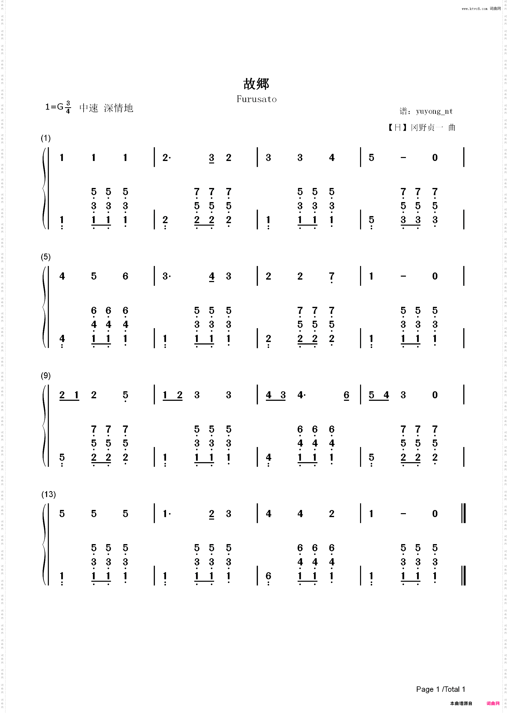 故乡-日本童谣