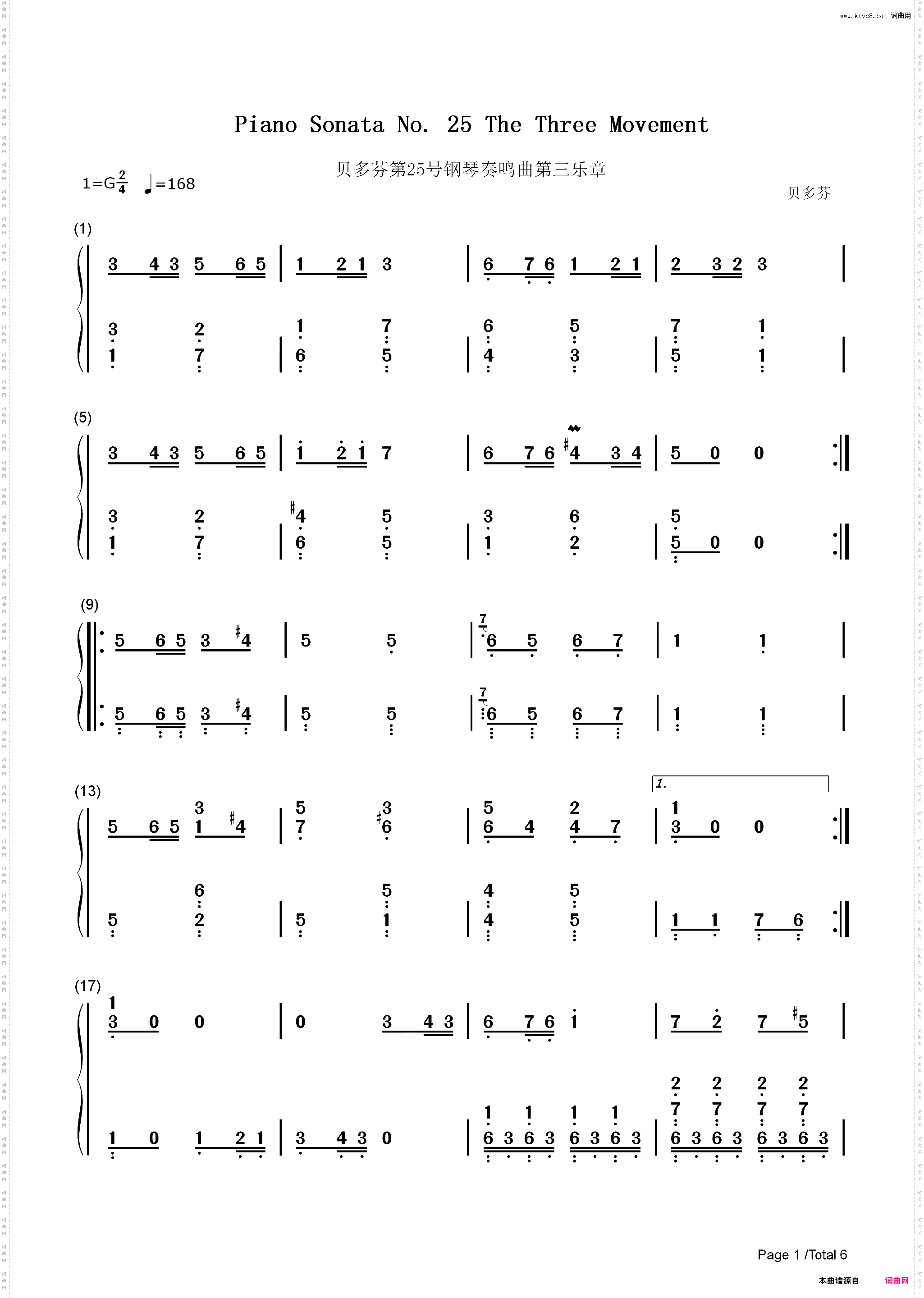 贝多芬第25号钢琴奏鸣曲第三乐章