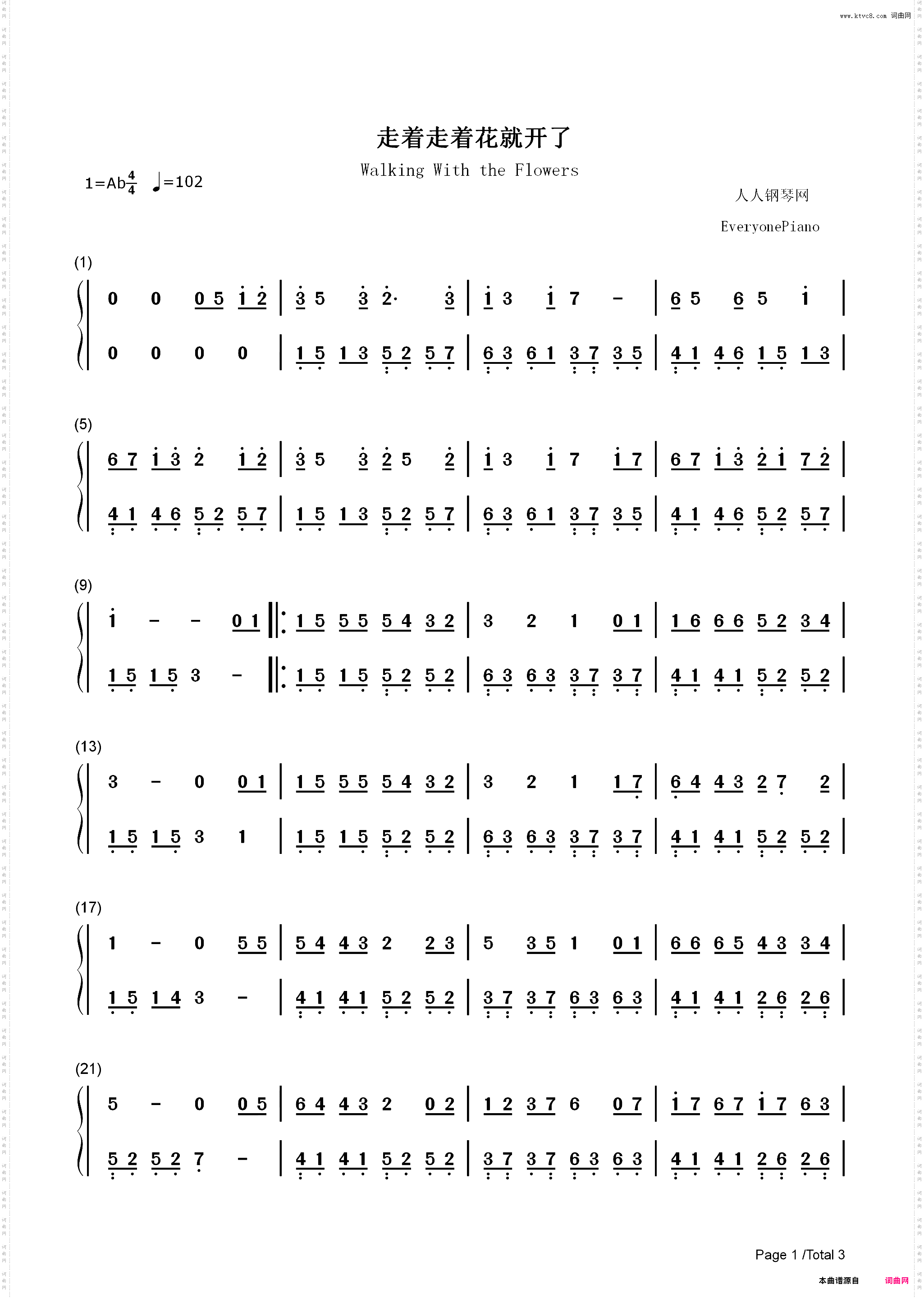 走着走着花就开了-在幸福里感受什么都别说