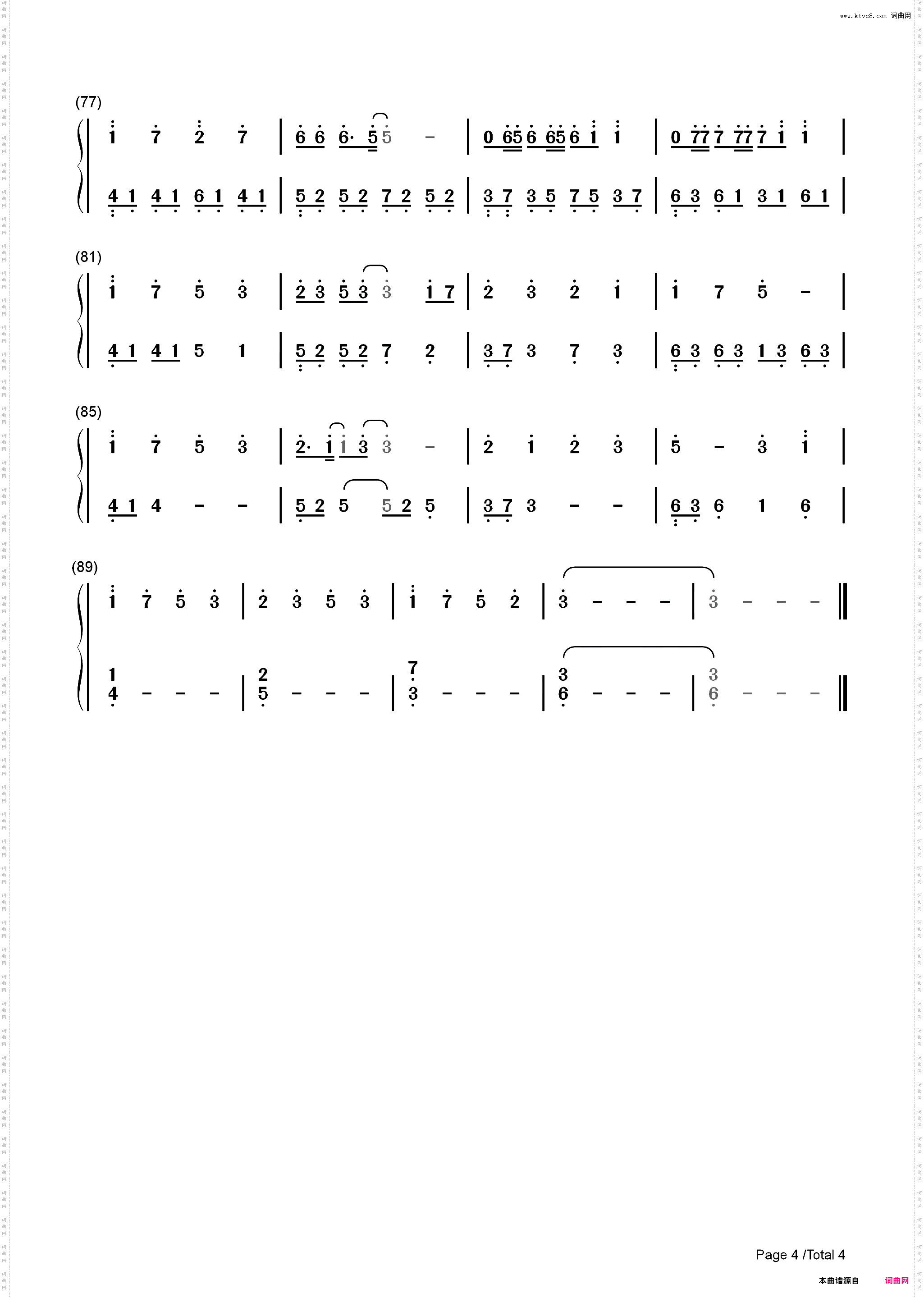 玫瑰少年-五月天