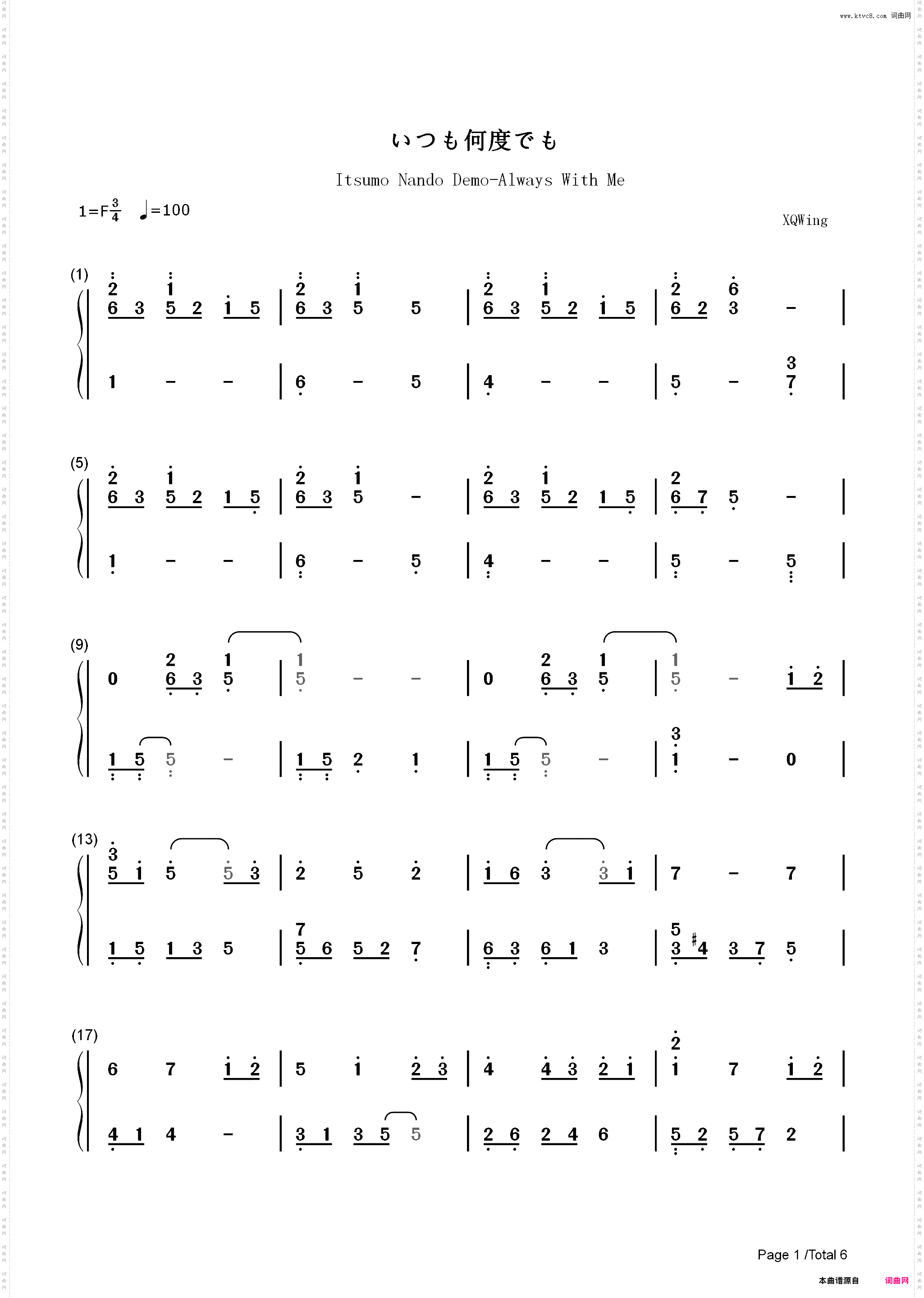 いつも何度でも-永远同在-Always With Me-轻快活泼版