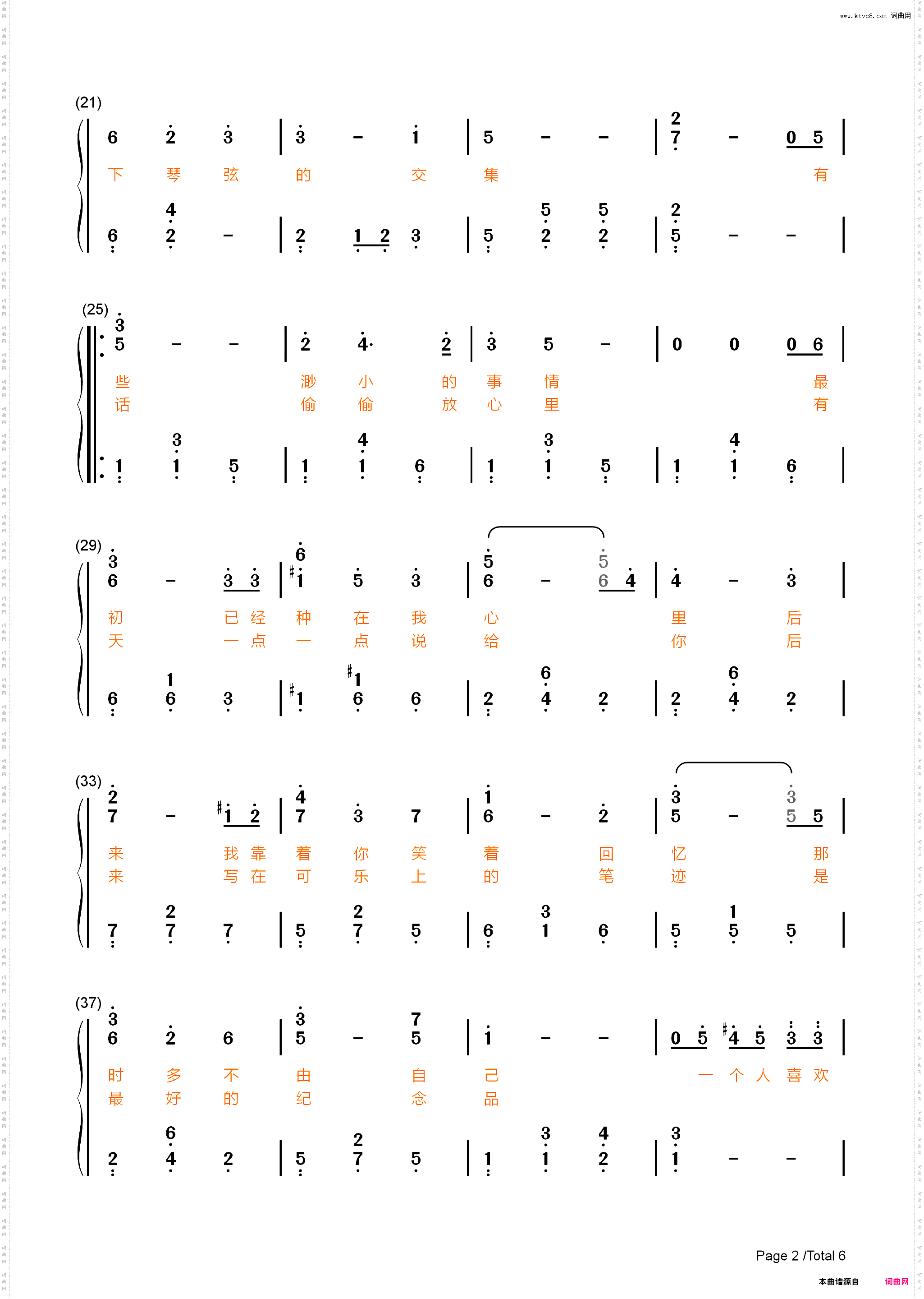 一个人喜欢一个人-余生请多指教ED