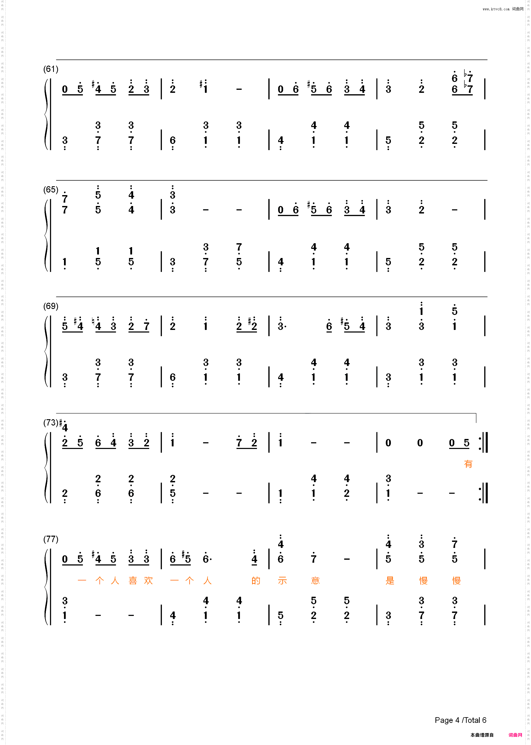 一个人喜欢一个人-余生请多指教ED