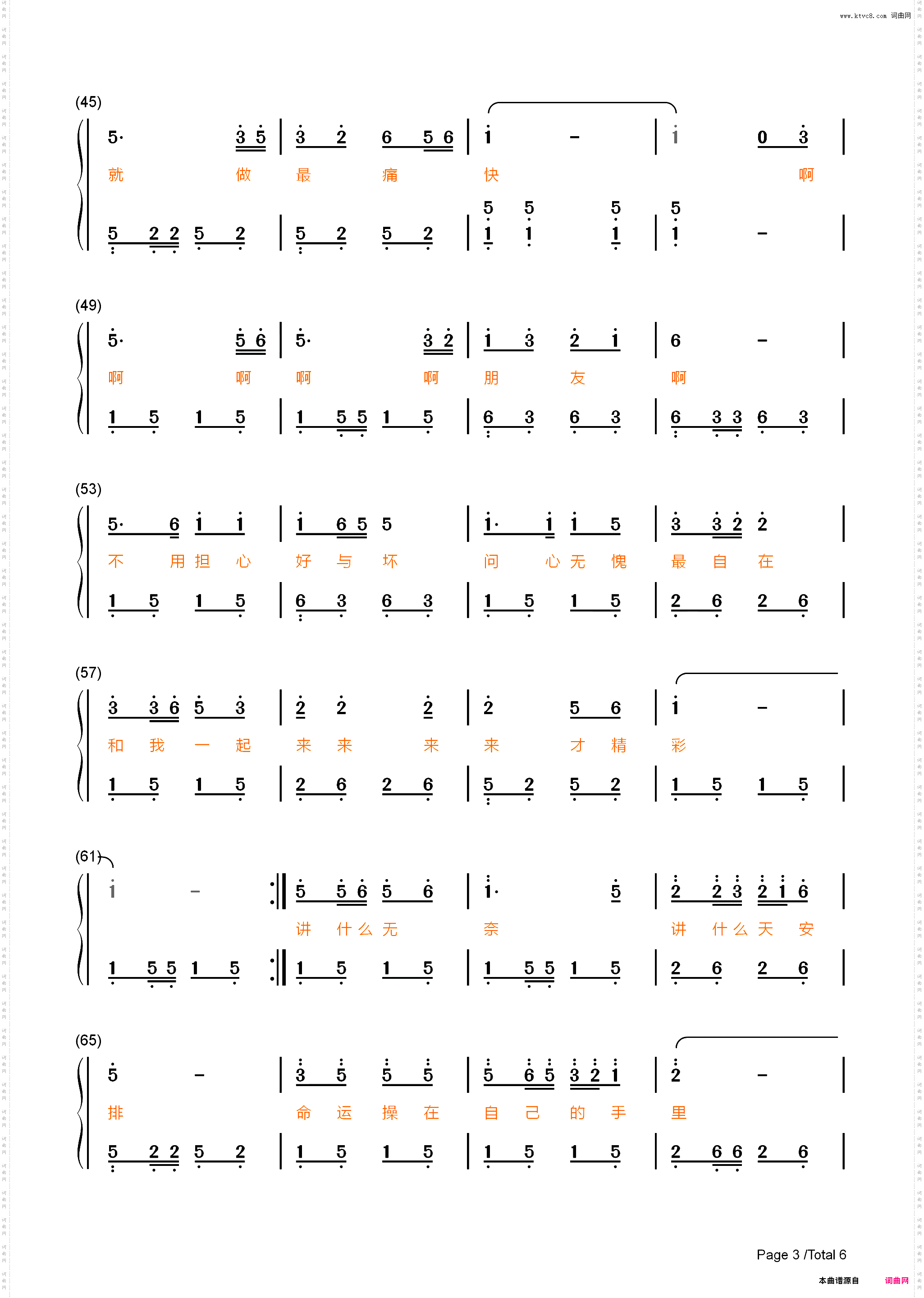 问心无愧最自在-简单版-说什么无奈说什么天安排