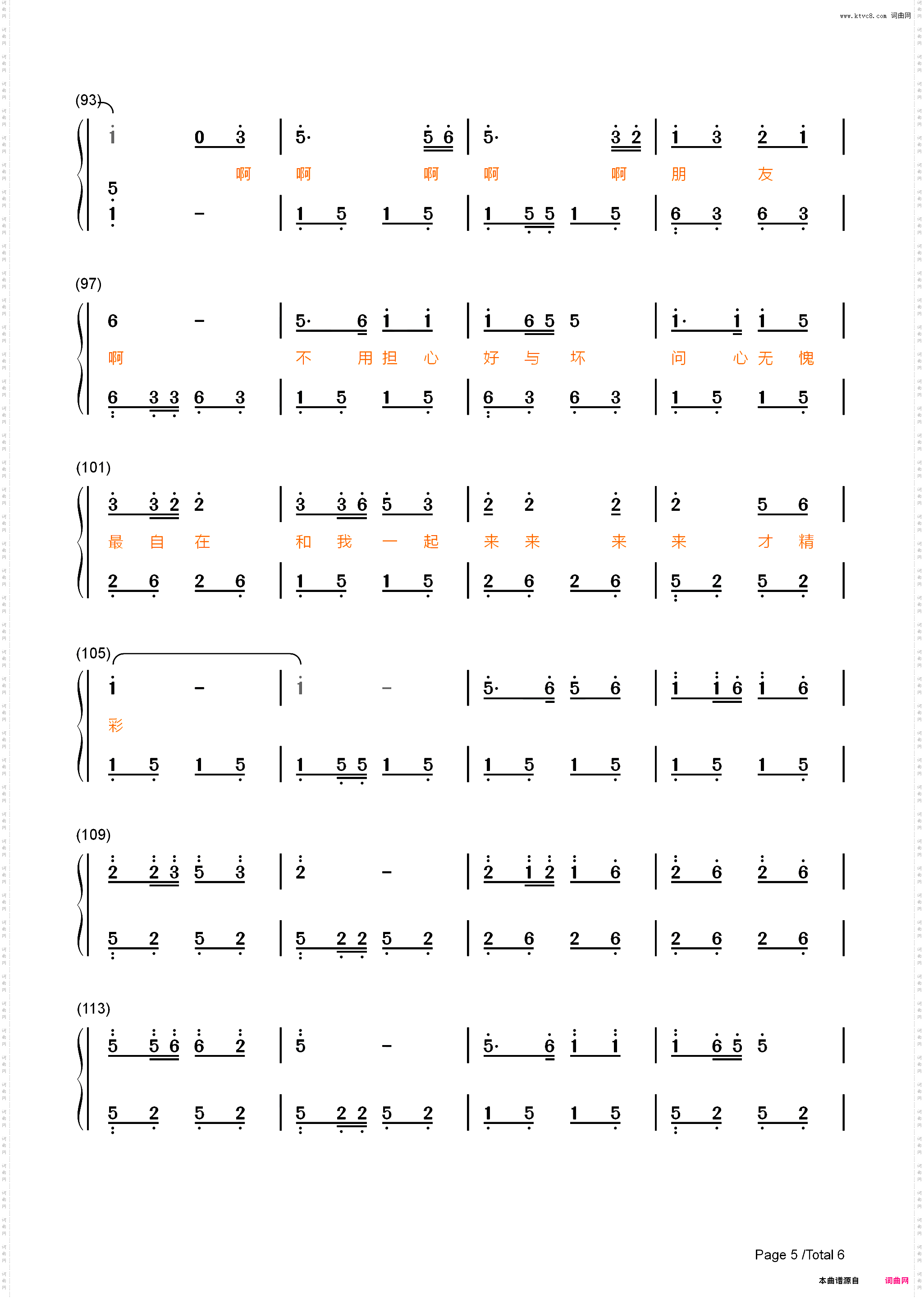 问心无愧最自在-简单版-说什么无奈说什么天安排