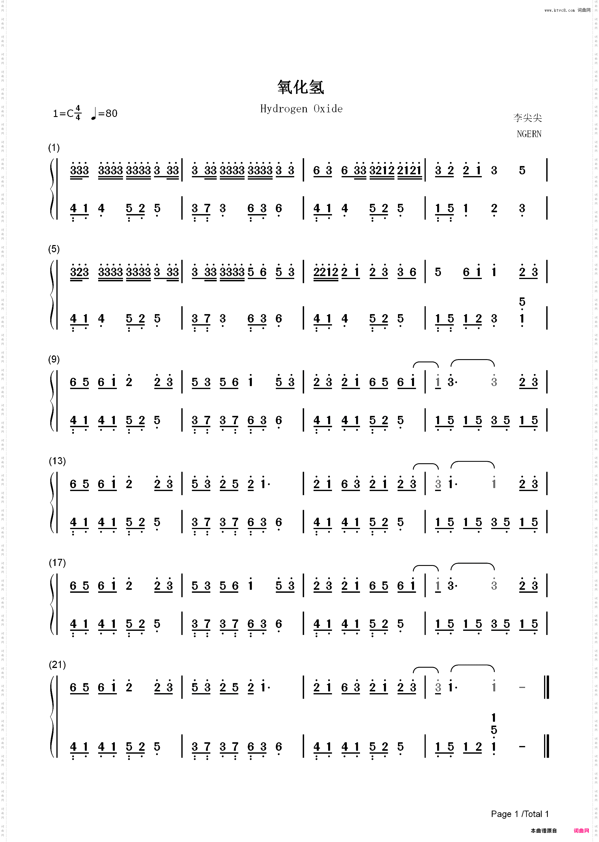 氧化氢-C调简单版-化学里面的反应你是氧来我是氢-抖音
