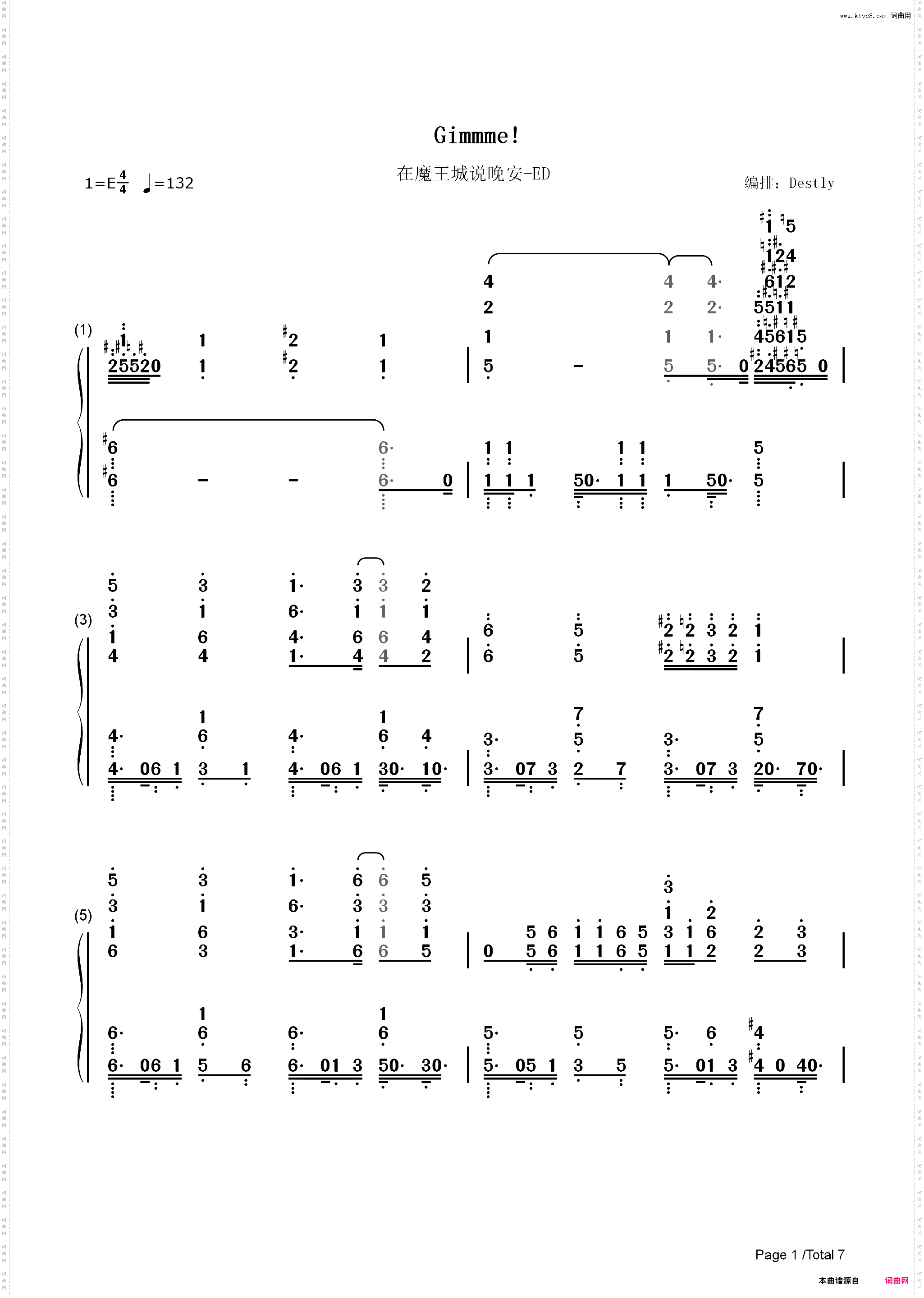 Gimmme-在魔王城说晚安ED