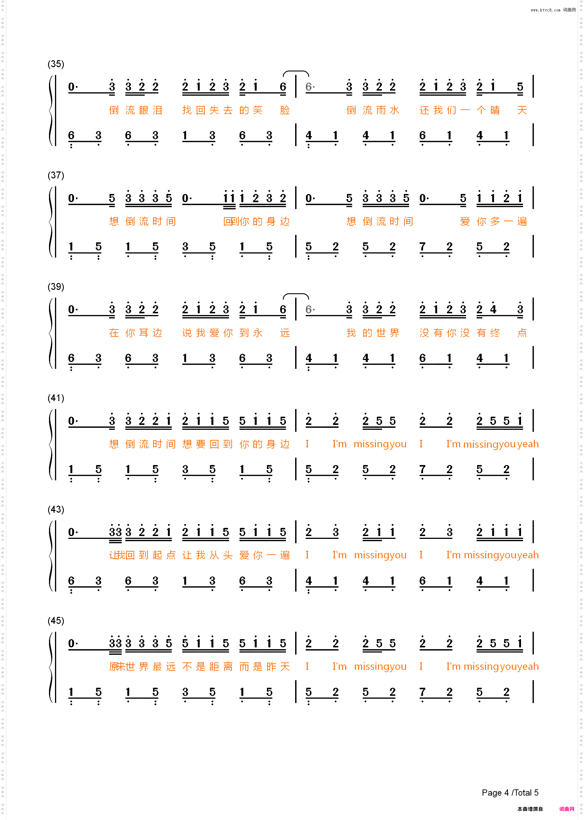 倒流时间-简单版-邓紫棋