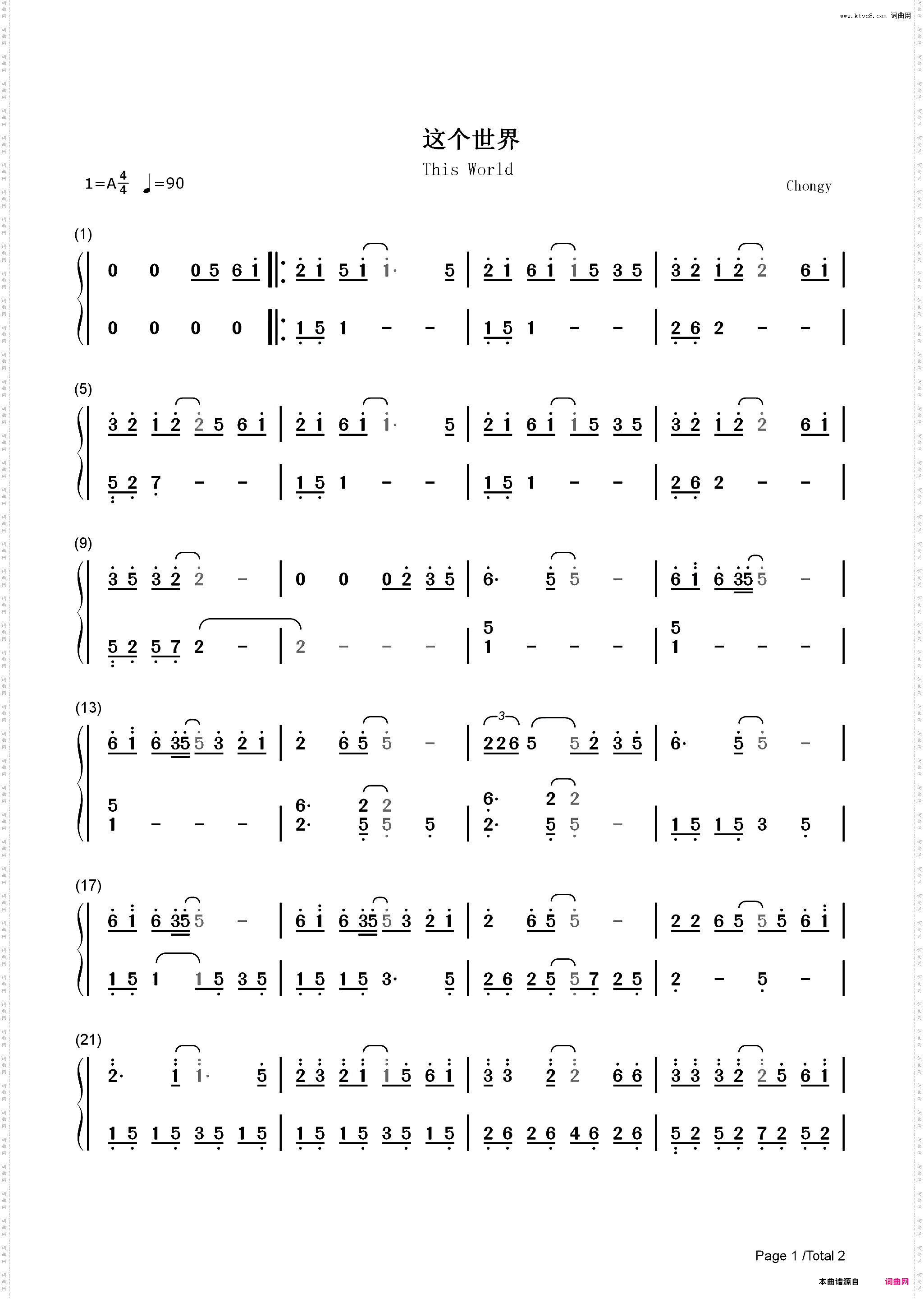 这个世界-蔡蓝钦